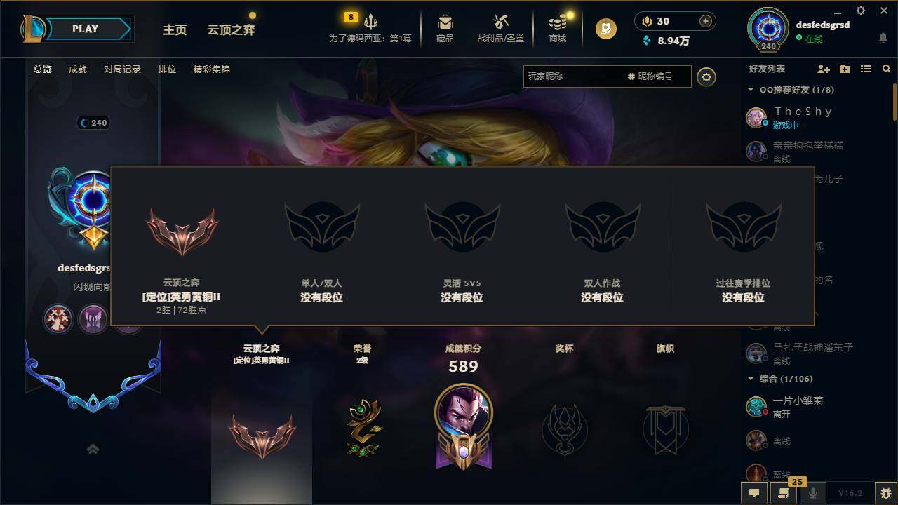 LOLQM410002英雄联盟账号详情图6 LOLQM410002英雄联盟账号详情图6