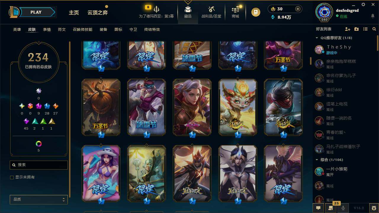 LOLQM410002英雄联盟账号详情图8 LOLQM410002英雄联盟账号详情图8