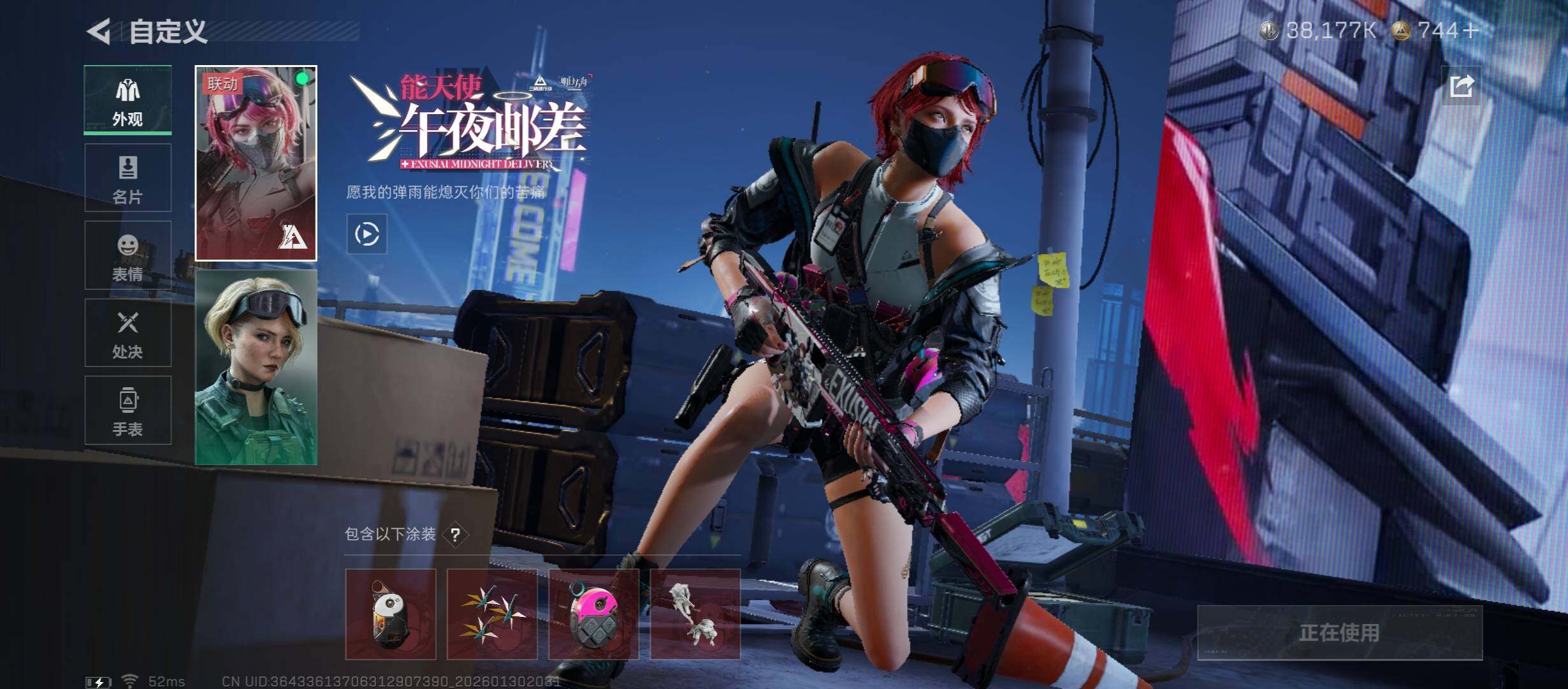 SJZCMW431452三角洲行动账号详情图8