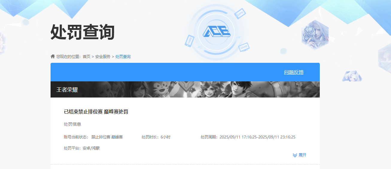 WZKG499717王者荣耀账号详情图7