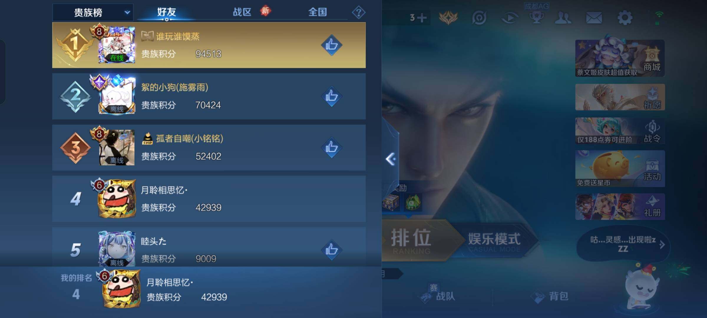 WZKG499717王者荣耀账号详情图9