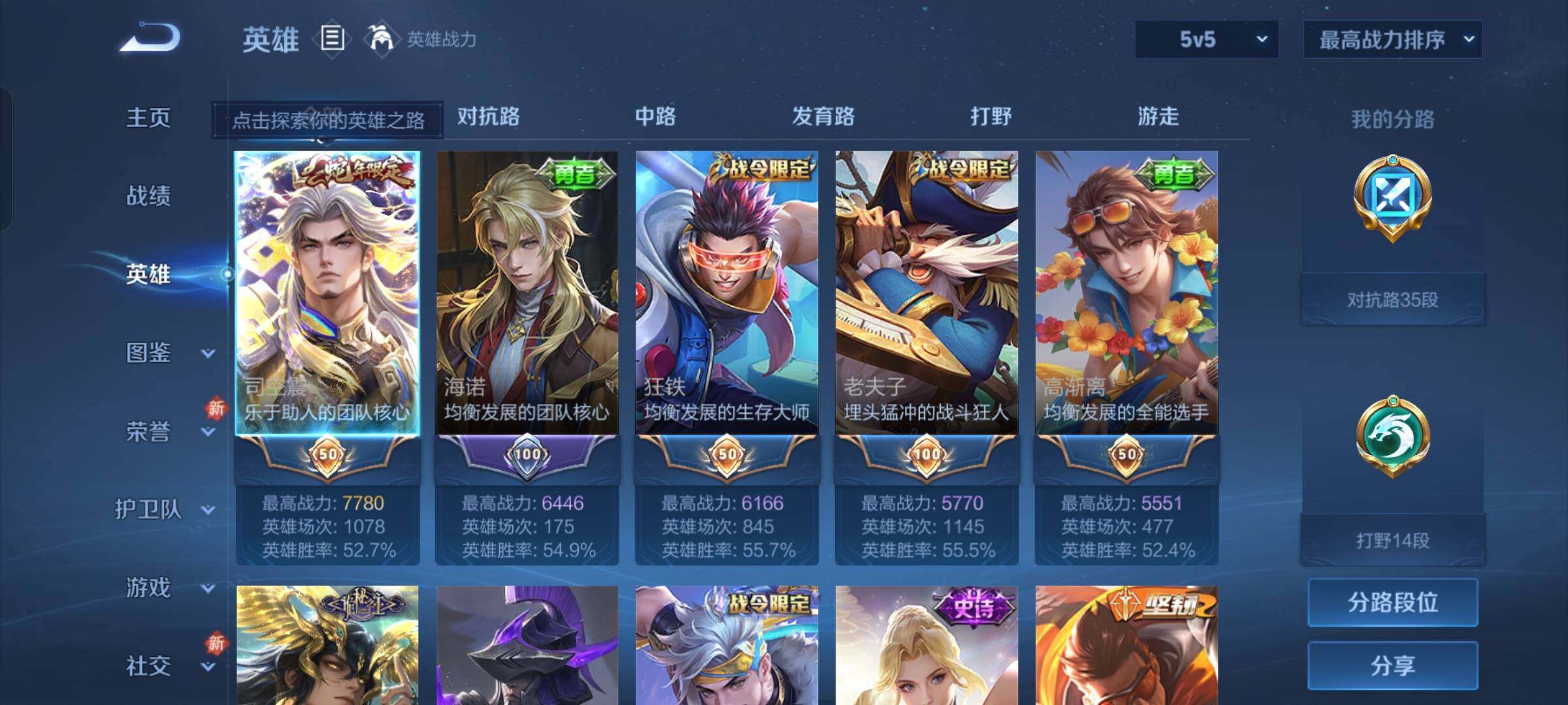 WZKG499717王者荣耀账号详情图12