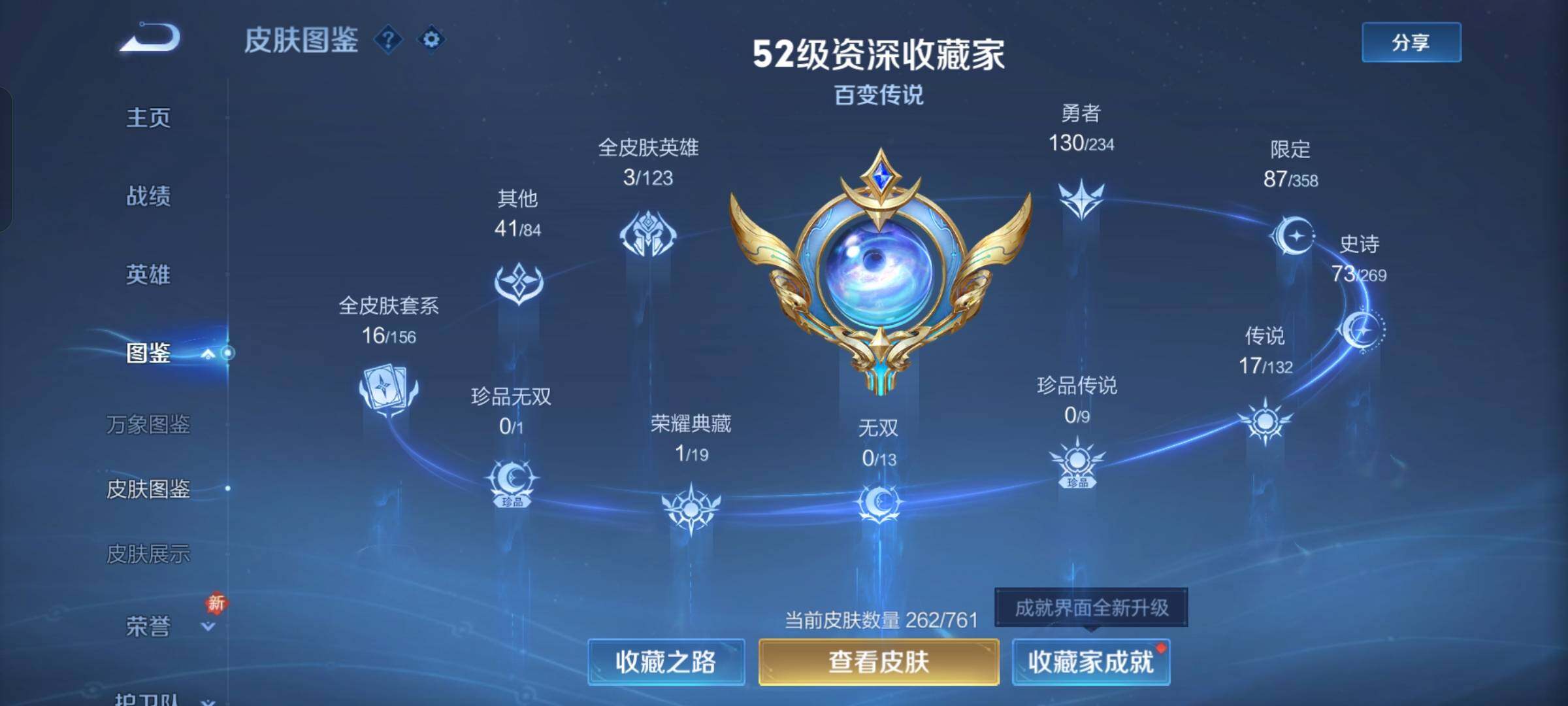 WZKG499717王者荣耀账号详情图14