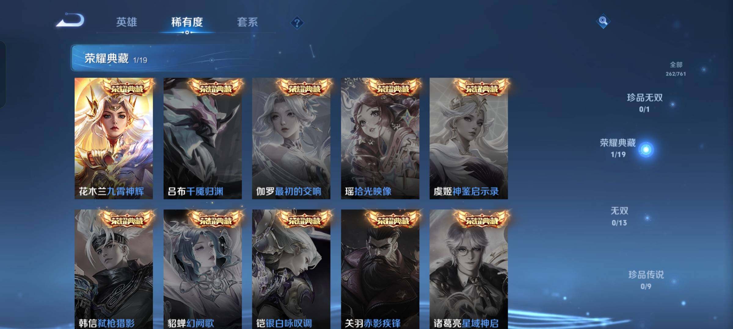 WZKG499717王者荣耀账号详情图15