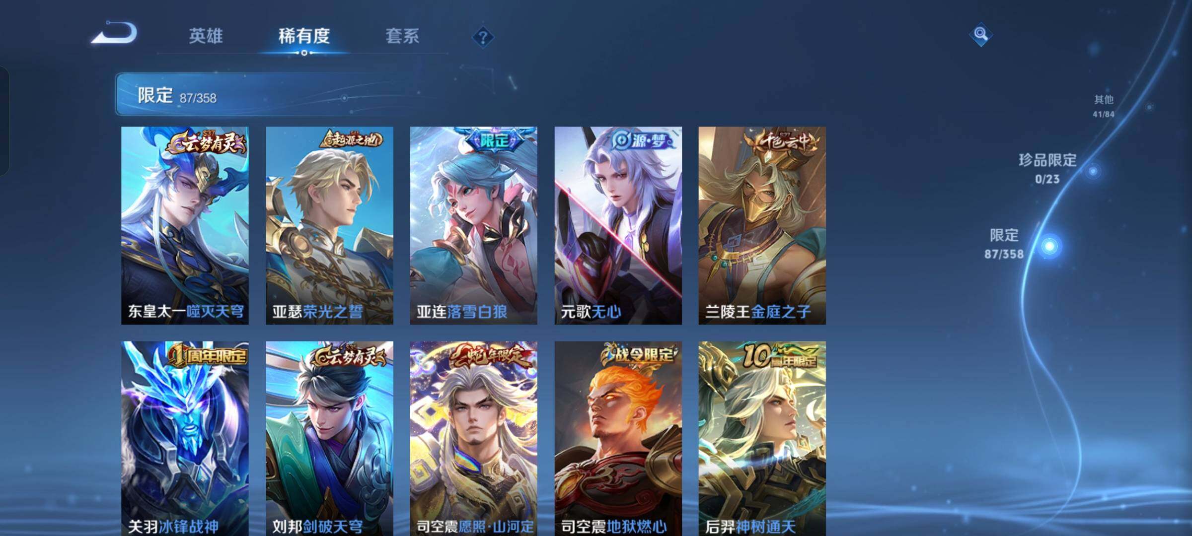 WZKG499717王者荣耀账号详情图20