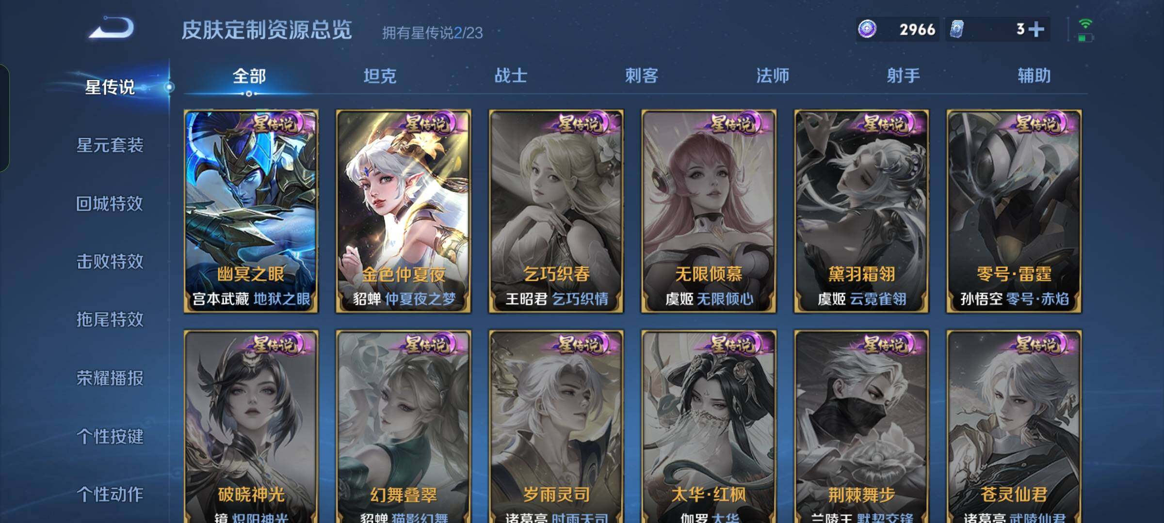 WZKG499717王者荣耀账号详情图22