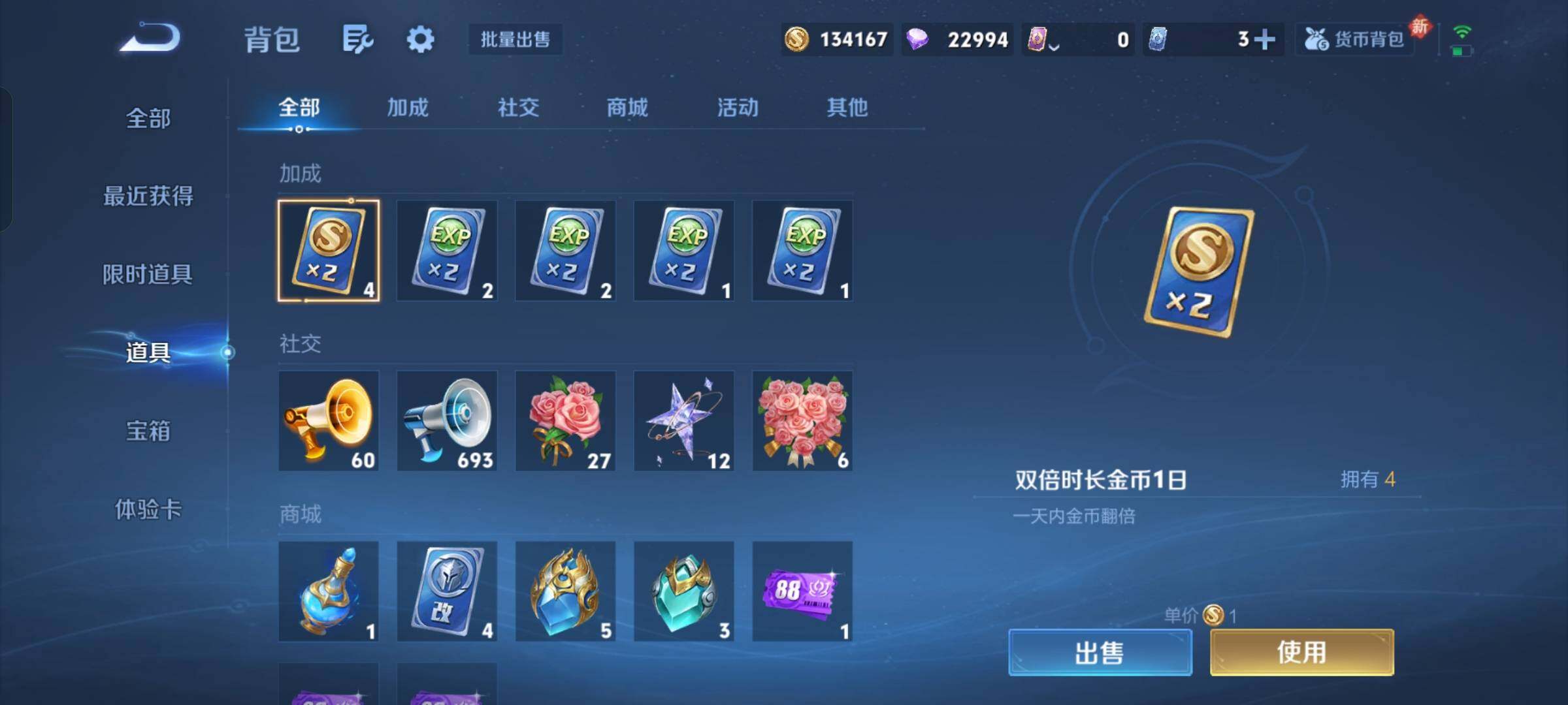 WZKG499717王者荣耀账号详情图24