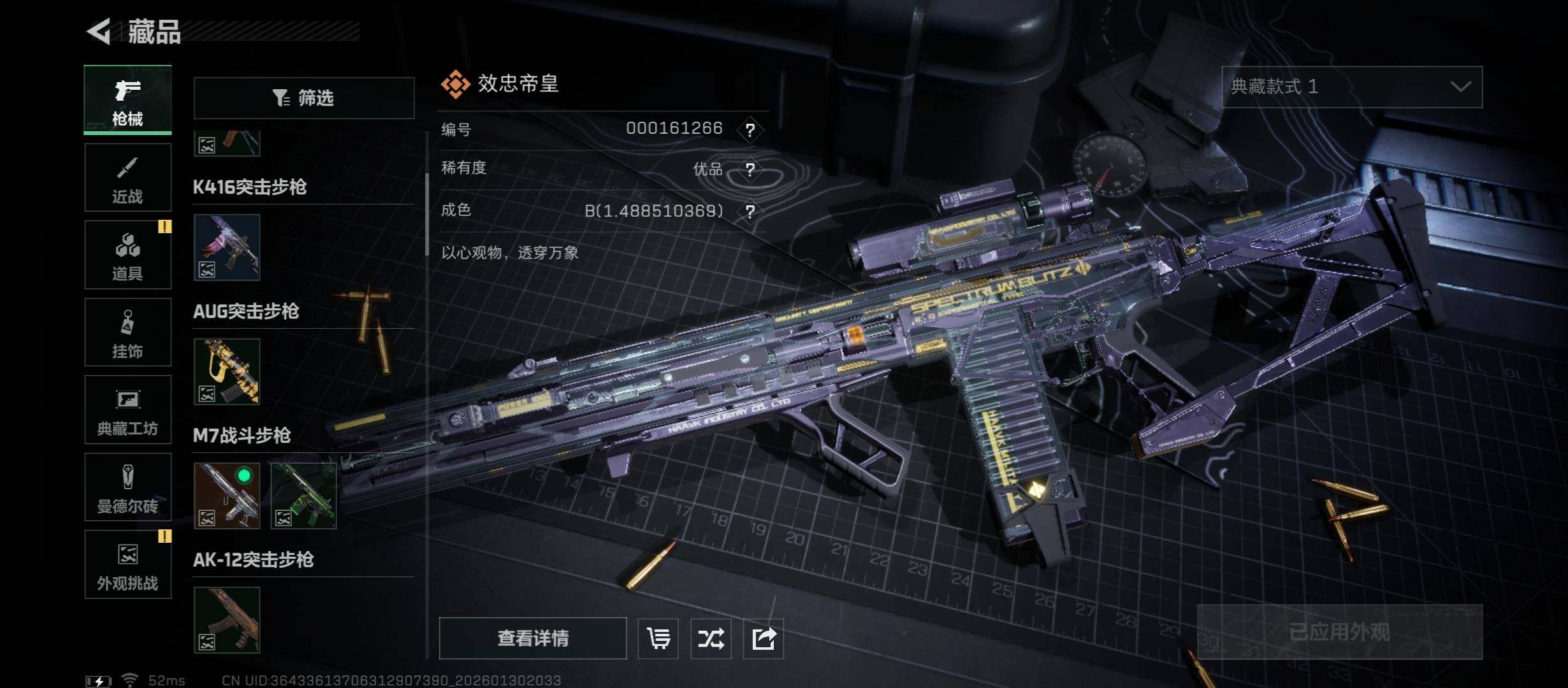 SJZCMW431452三角洲行动账号详情图14