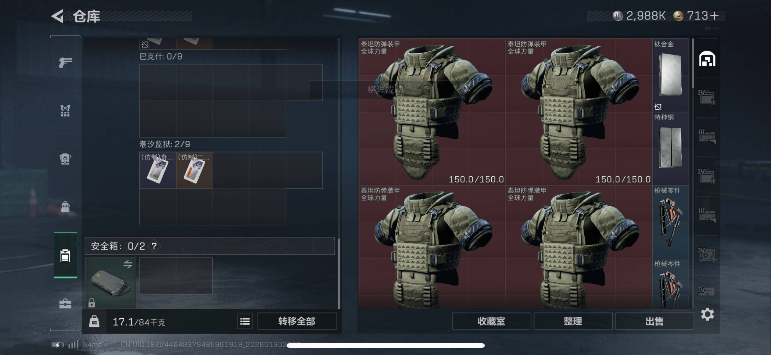 SJZCMW433581三角洲行动账号详情图17