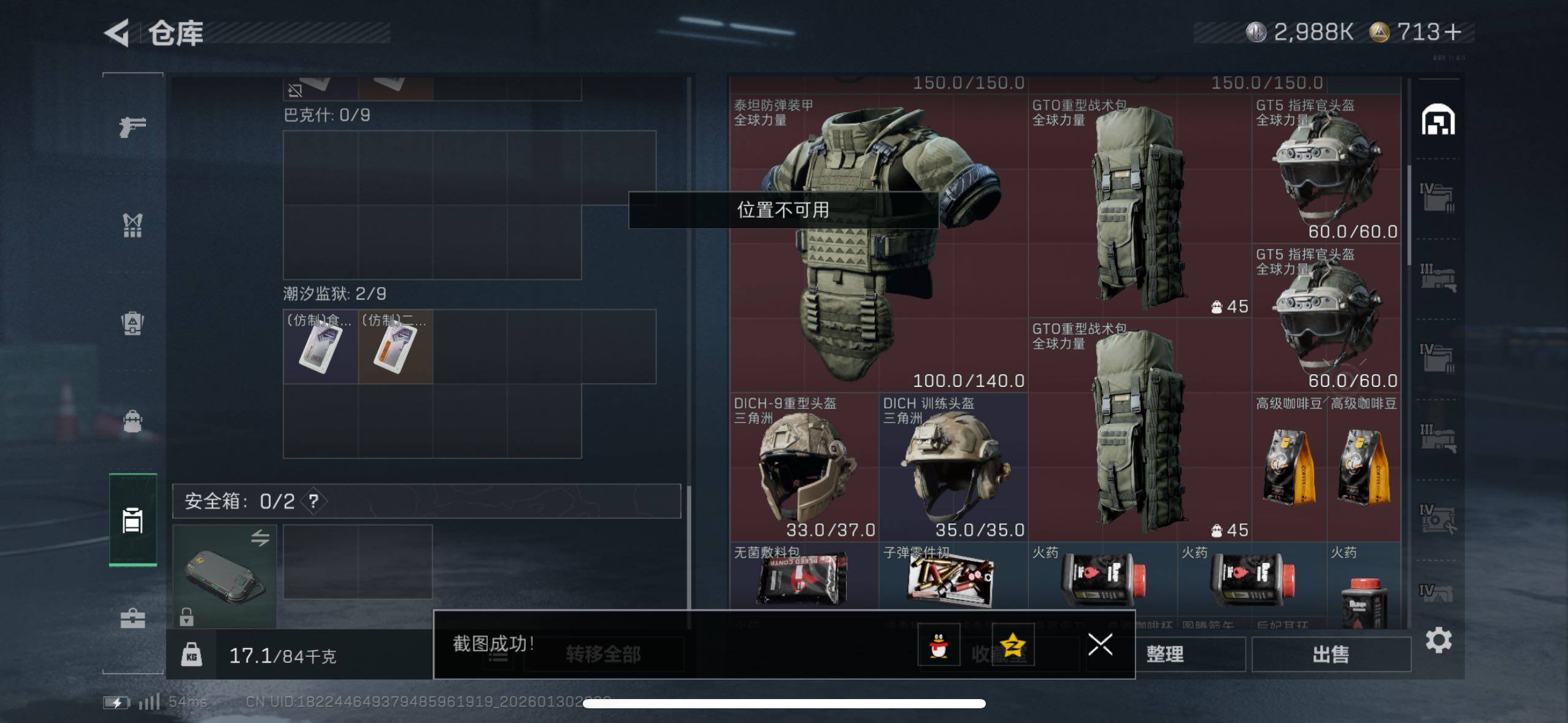 SJZCMW433581三角洲行动账号详情图16