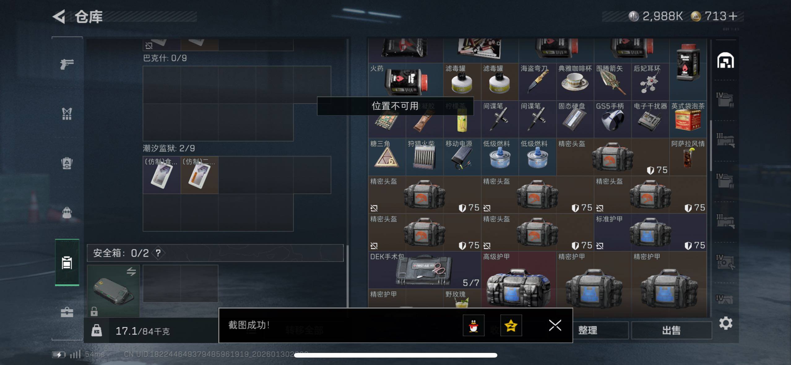 SJZCMW433581三角洲行动账号详情图15