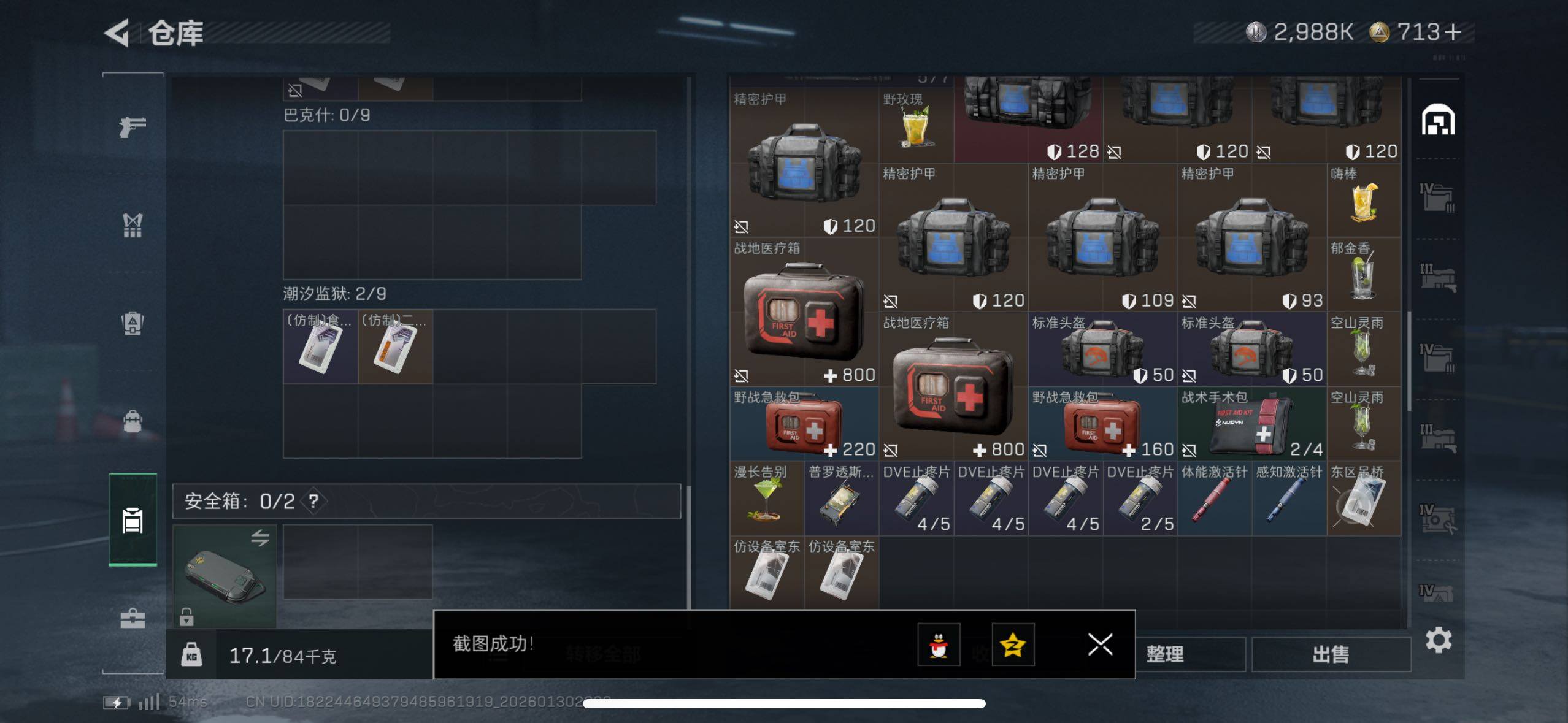 SJZCMW433581三角洲行动账号详情图14