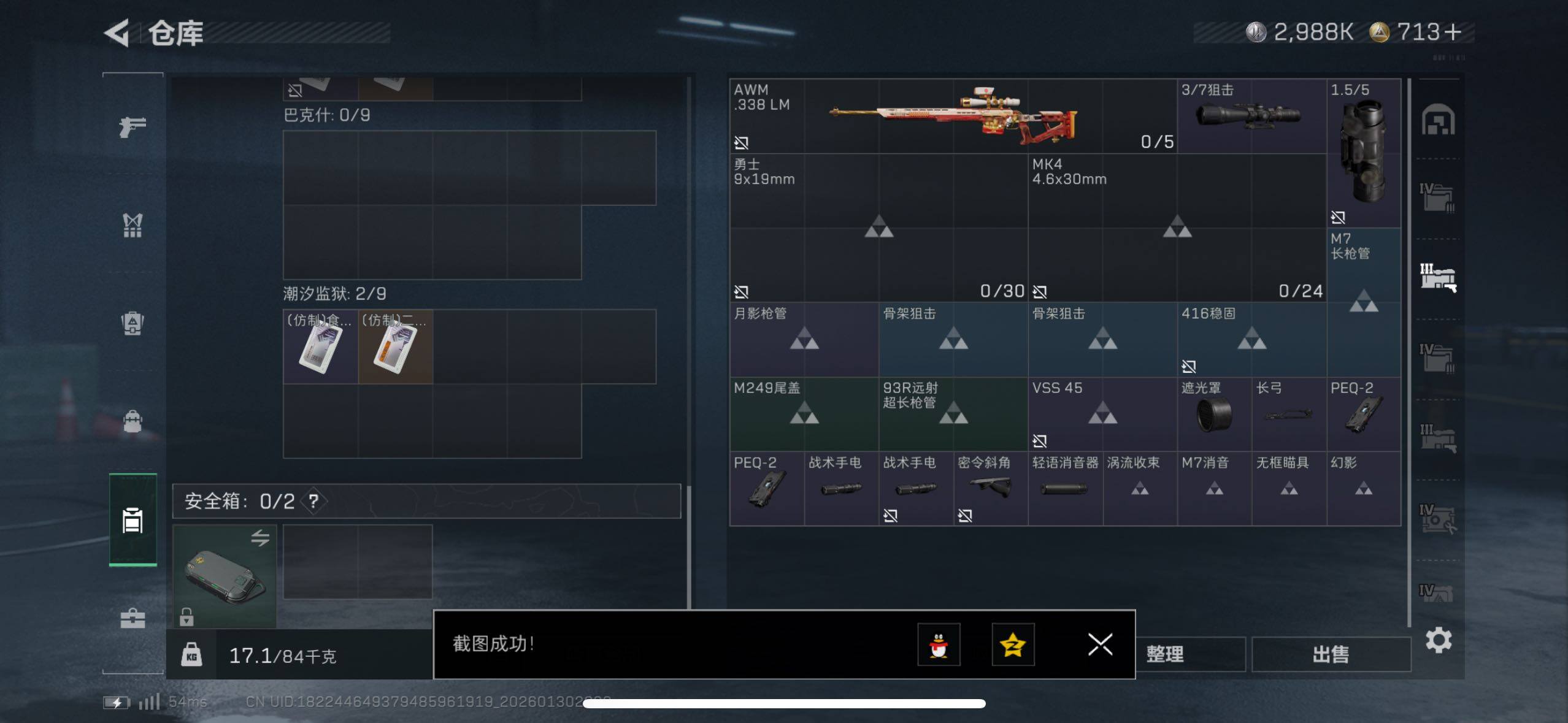 SJZCMW433581三角洲行动账号详情图12