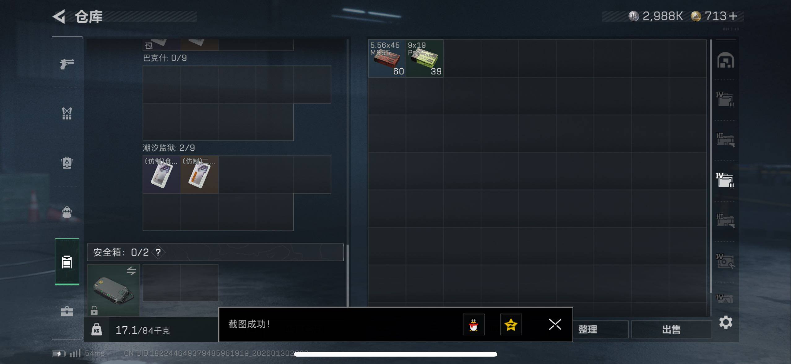 SJZCMW433581三角洲行动账号详情图11