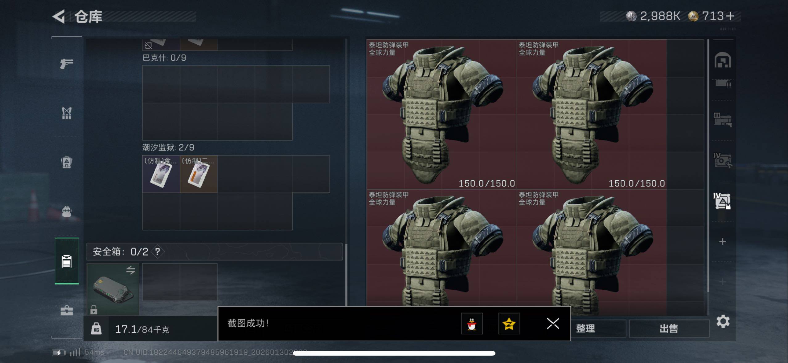 SJZCMW433581三角洲行动账号详情图8