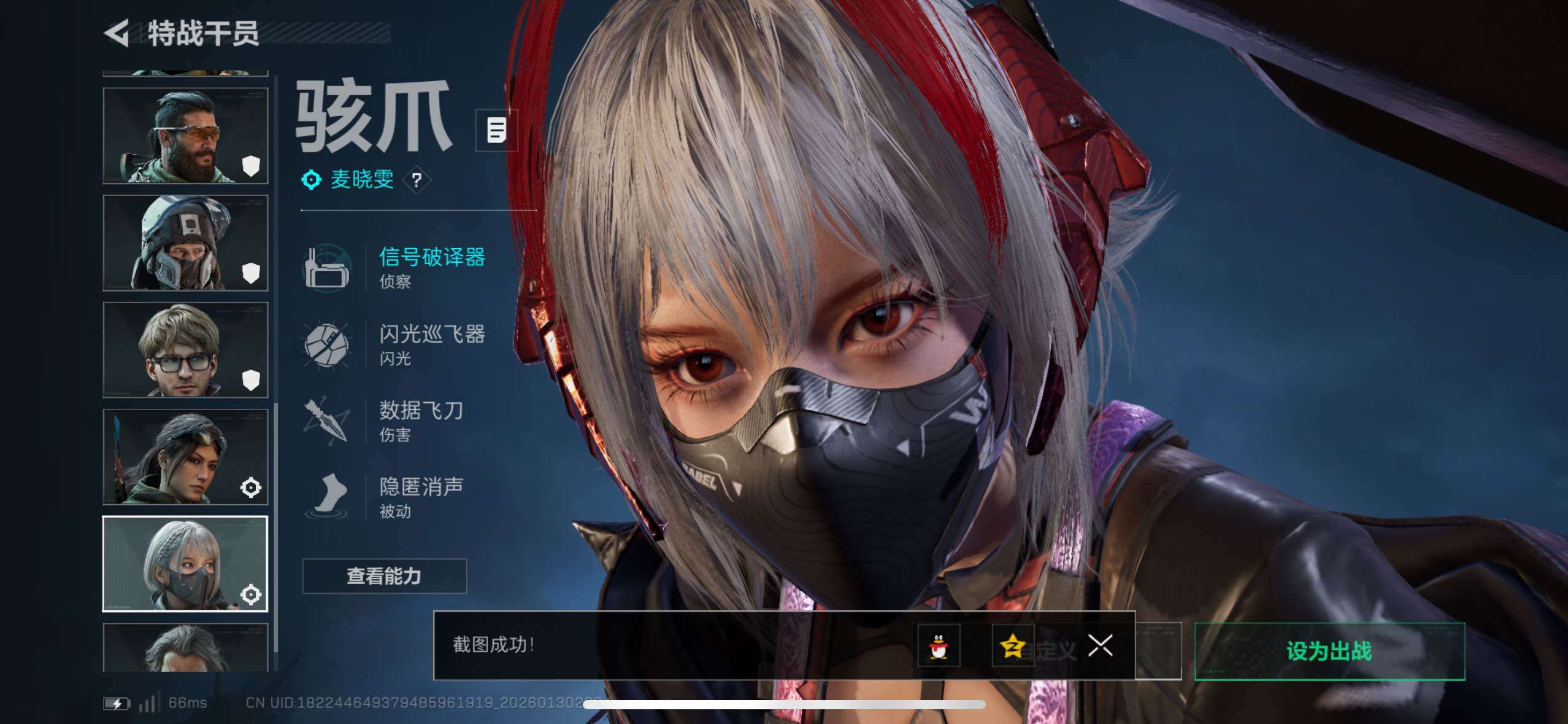 SJZCMW433581三角洲行动账号详情图24