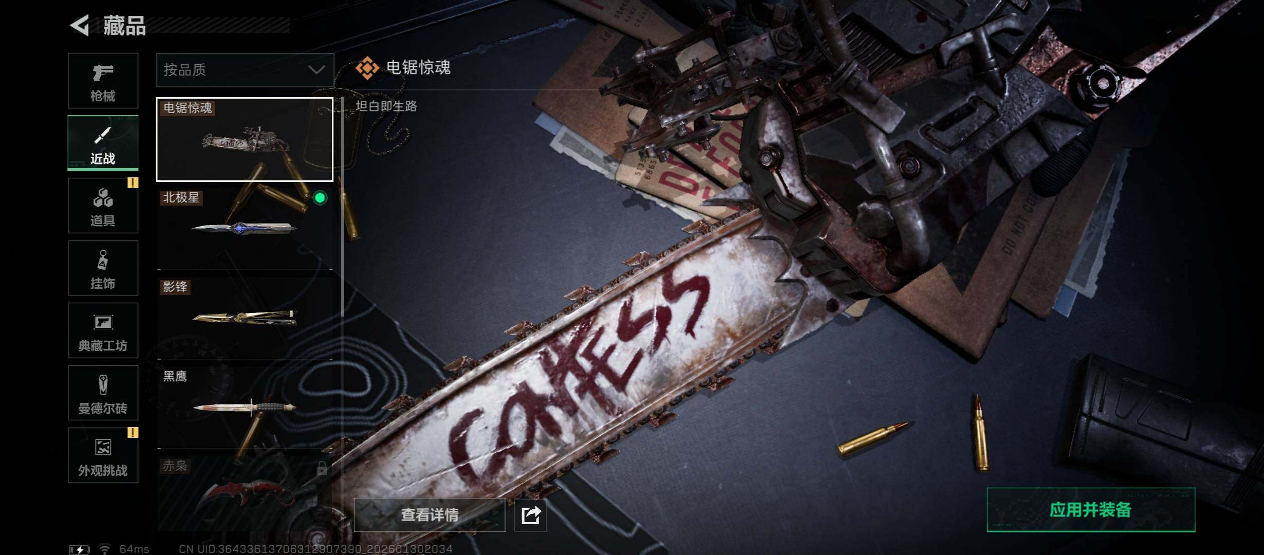 SJZCMW431452三角洲行动账号详情图13