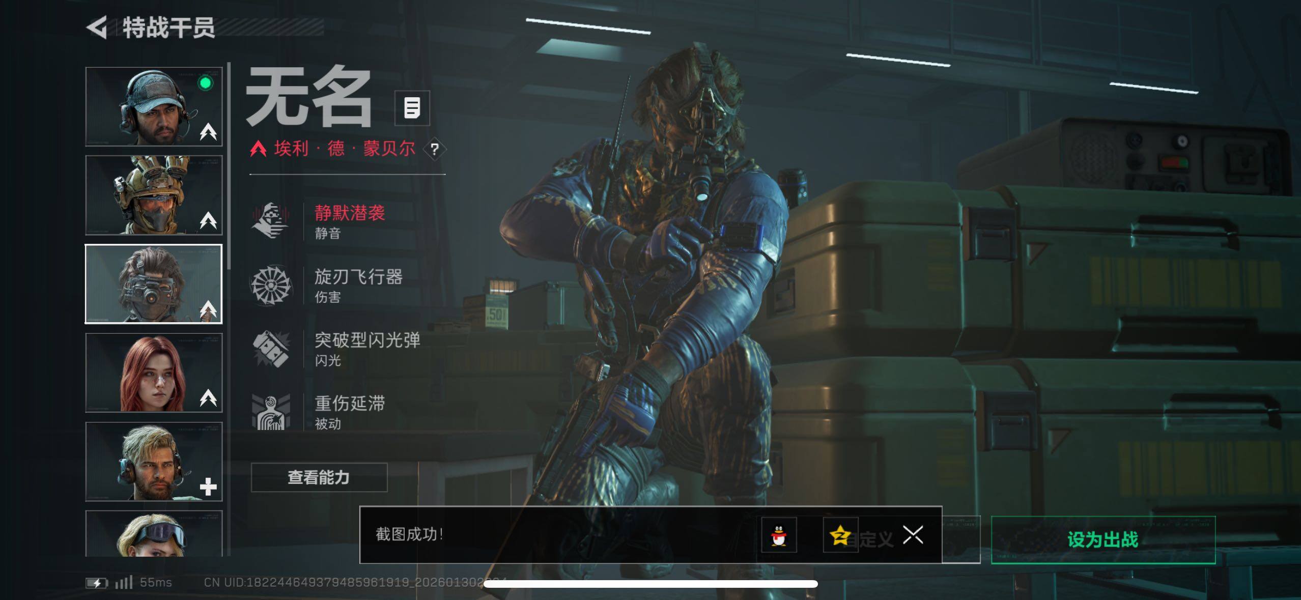 SJZCMW433581三角洲行动账号详情图22