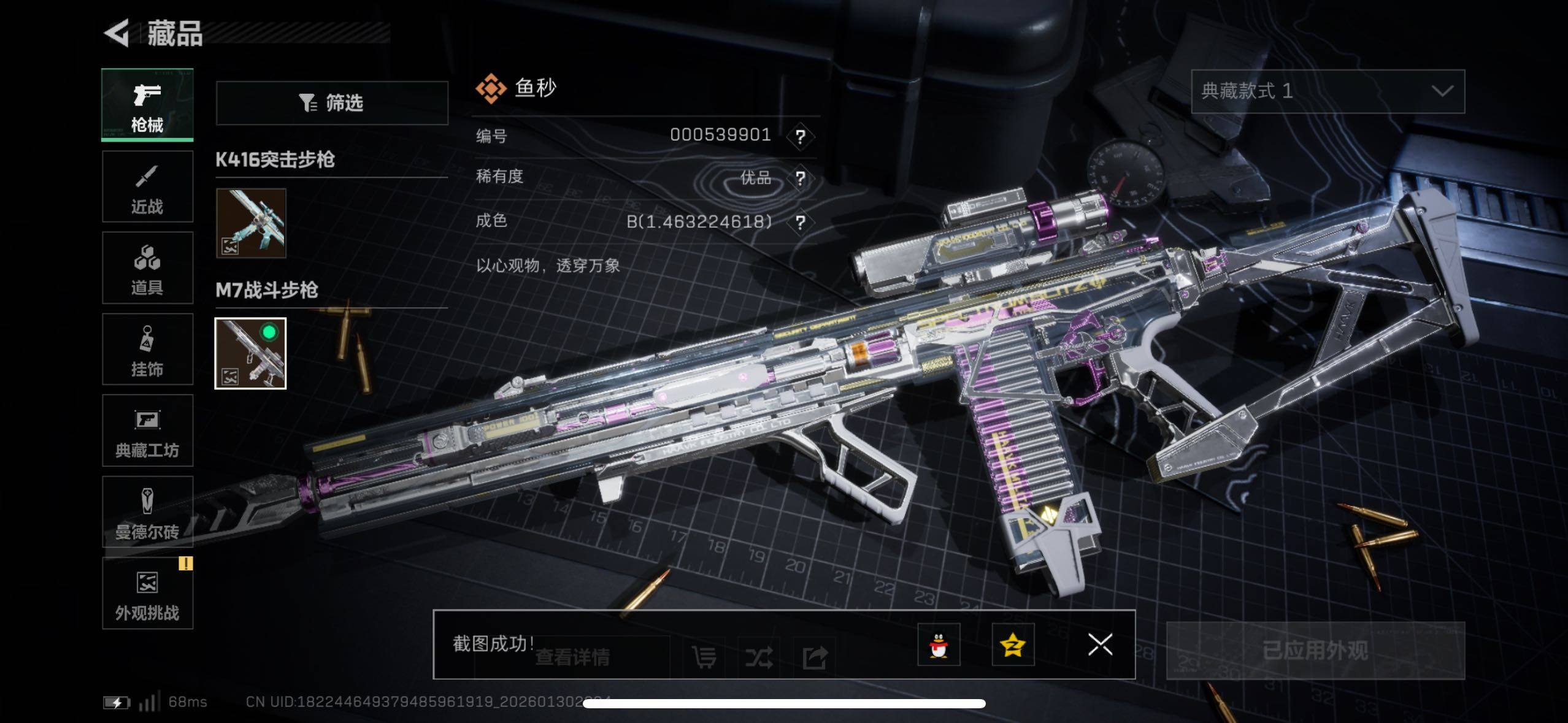 SJZCMW433581三角洲行动账号详情图19