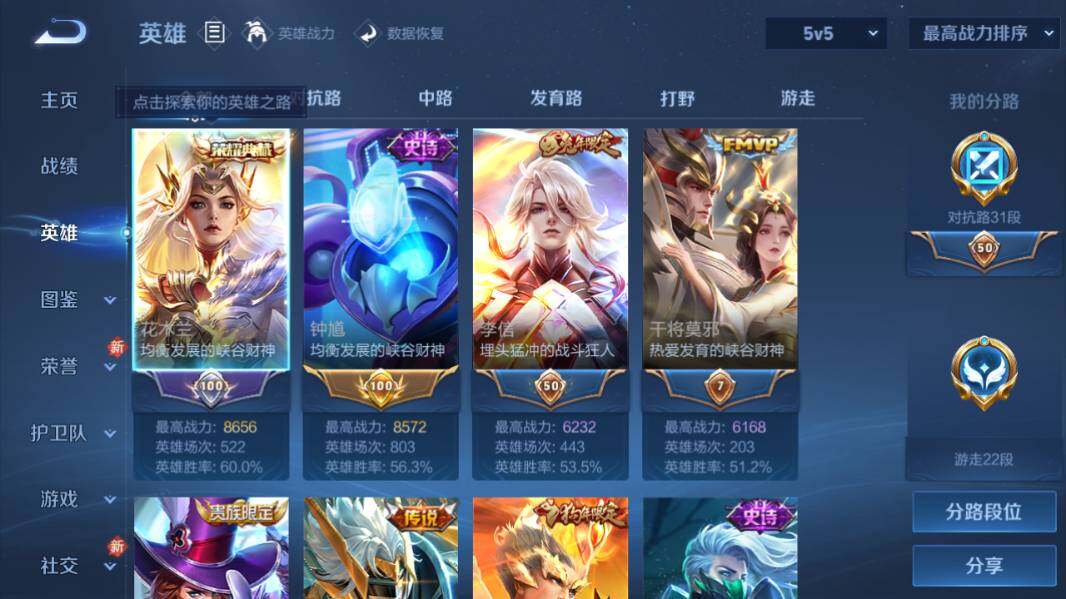 WZLX4112830王者荣耀账号详情图7