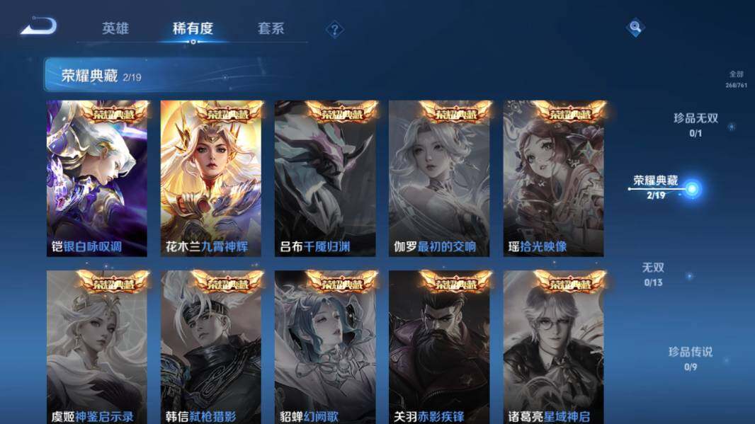 WZLX4112830王者荣耀账号详情图9