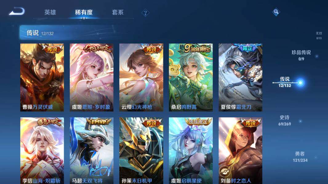 WZLX4112830王者荣耀账号详情图10