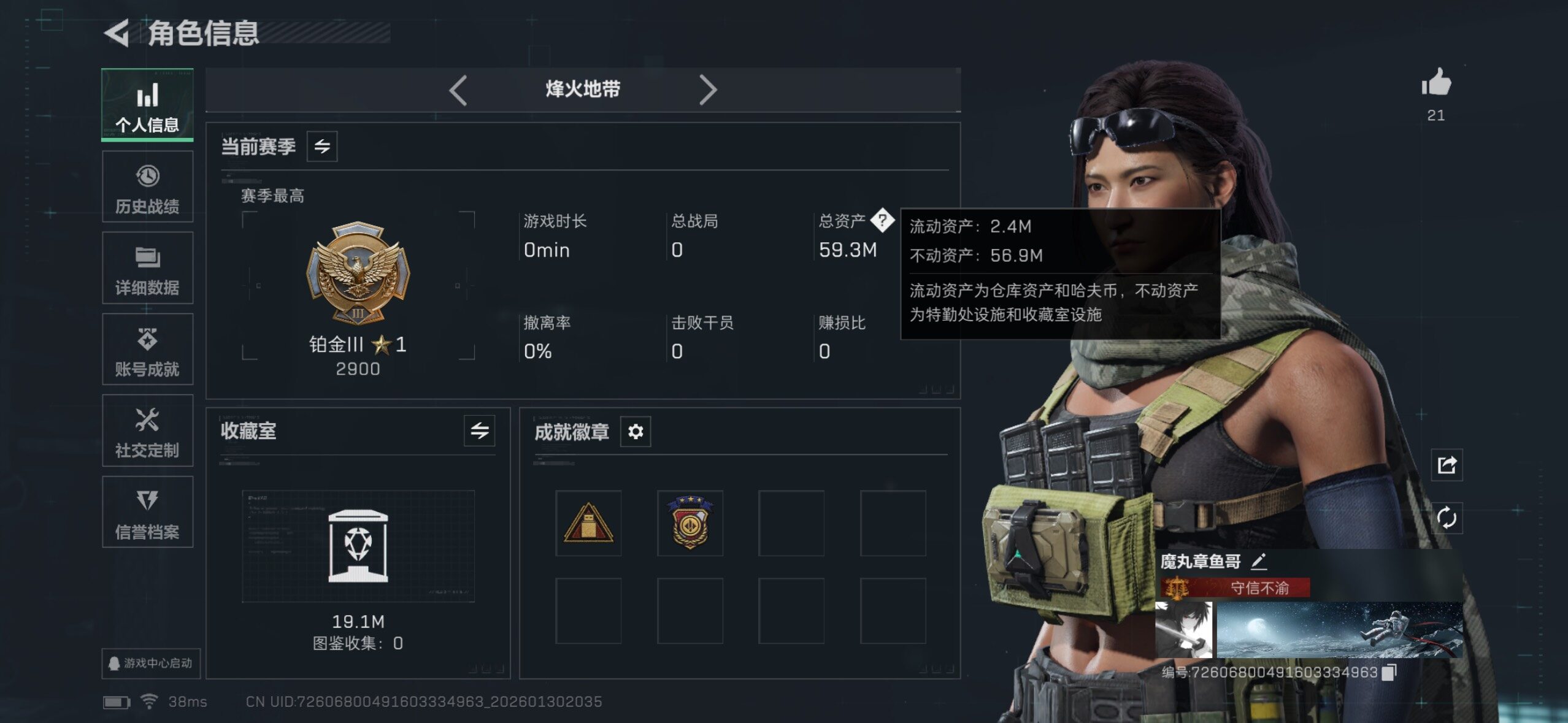 SJZQM431963三角洲行动账号详情图8