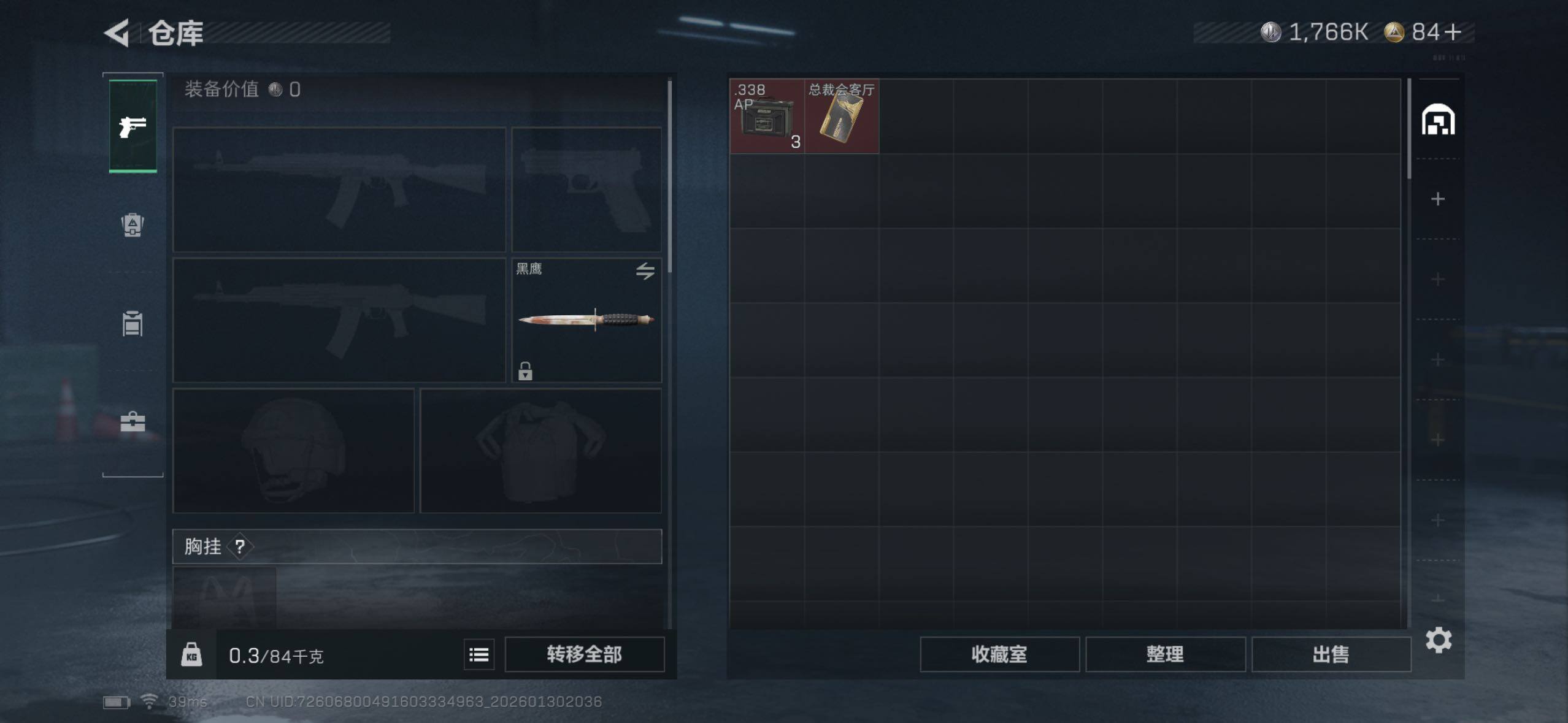 SJZQM431963三角洲行动账号详情图11