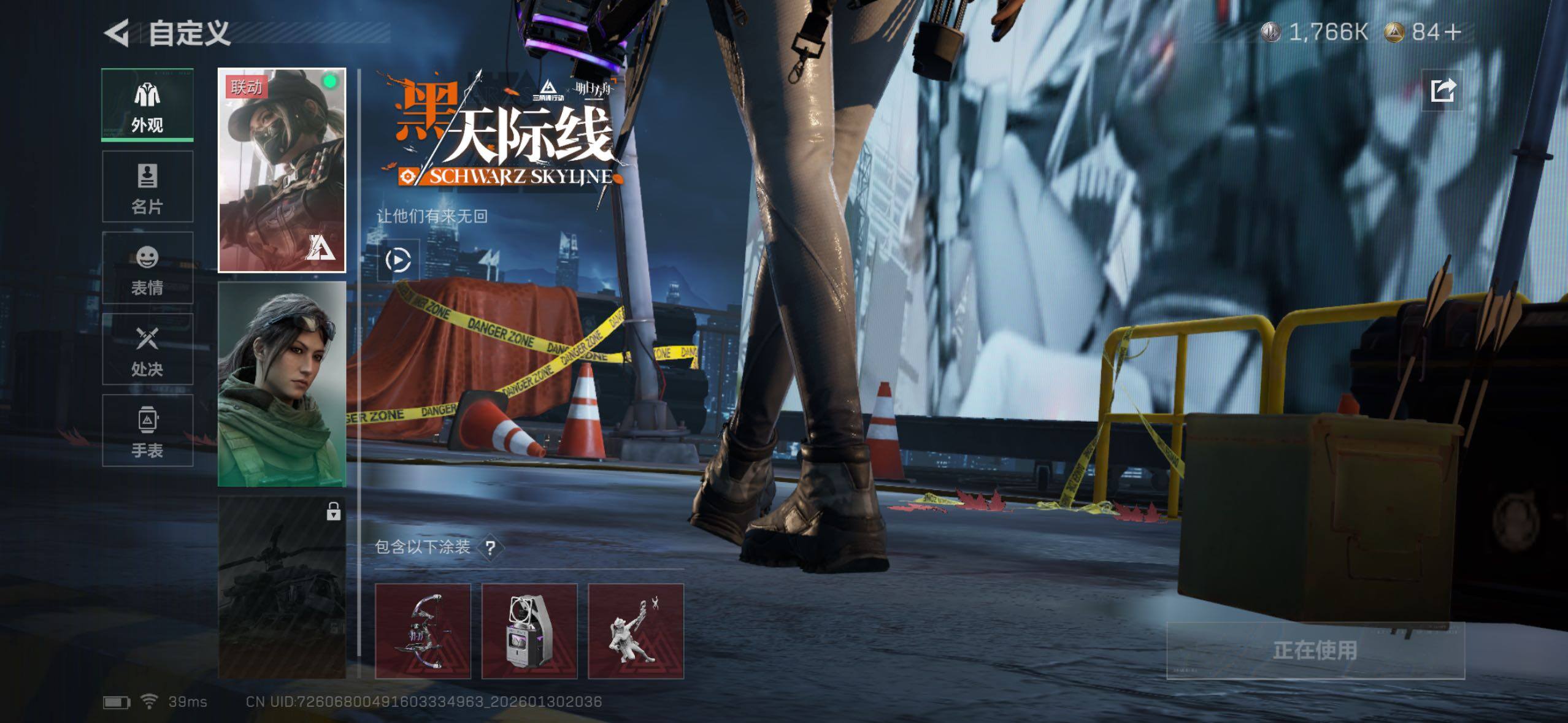 SJZQM431963三角洲行动账号详情图9