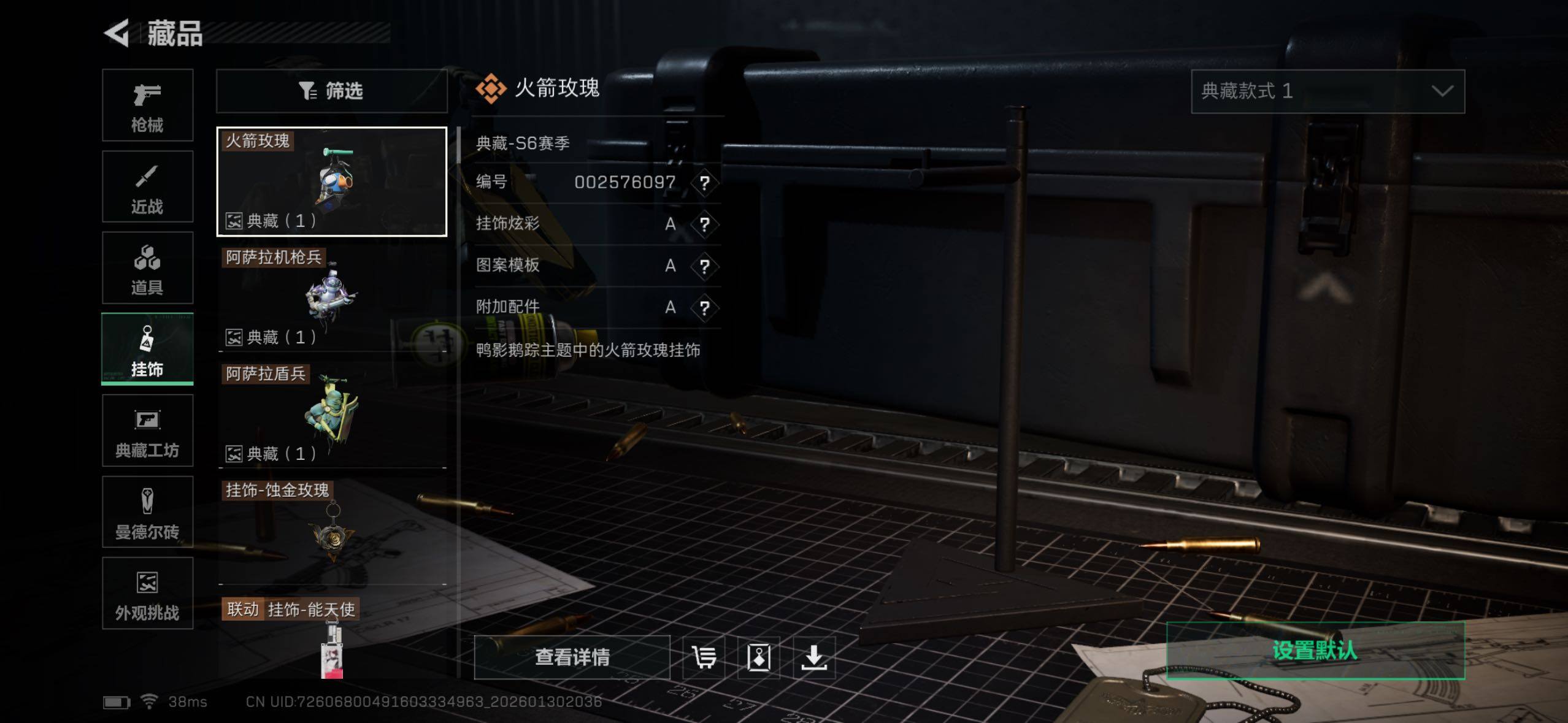 SJZQM431963三角洲行动账号详情图18