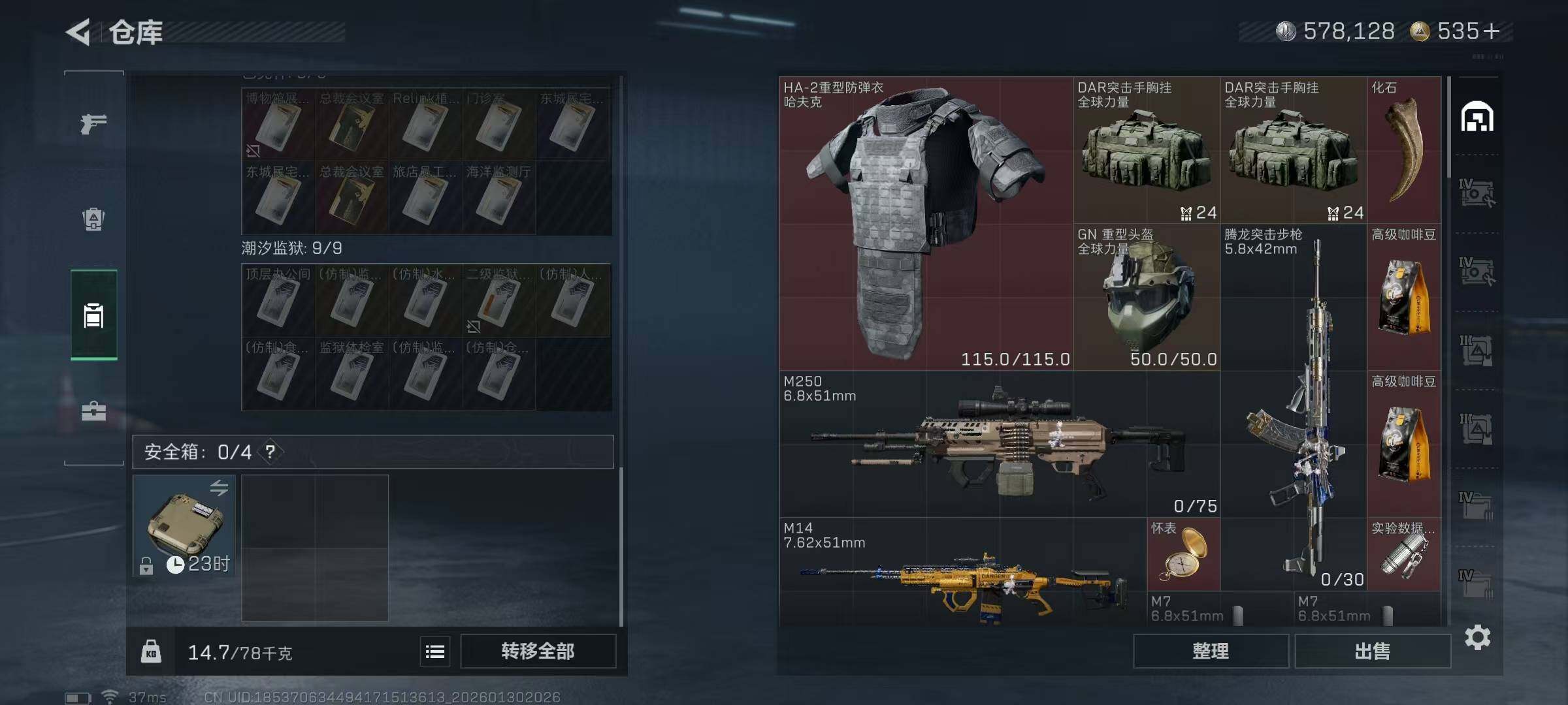 SJZQM430998三角洲行动账号详情图12 SJZQM430998三角洲行动账号详情图12