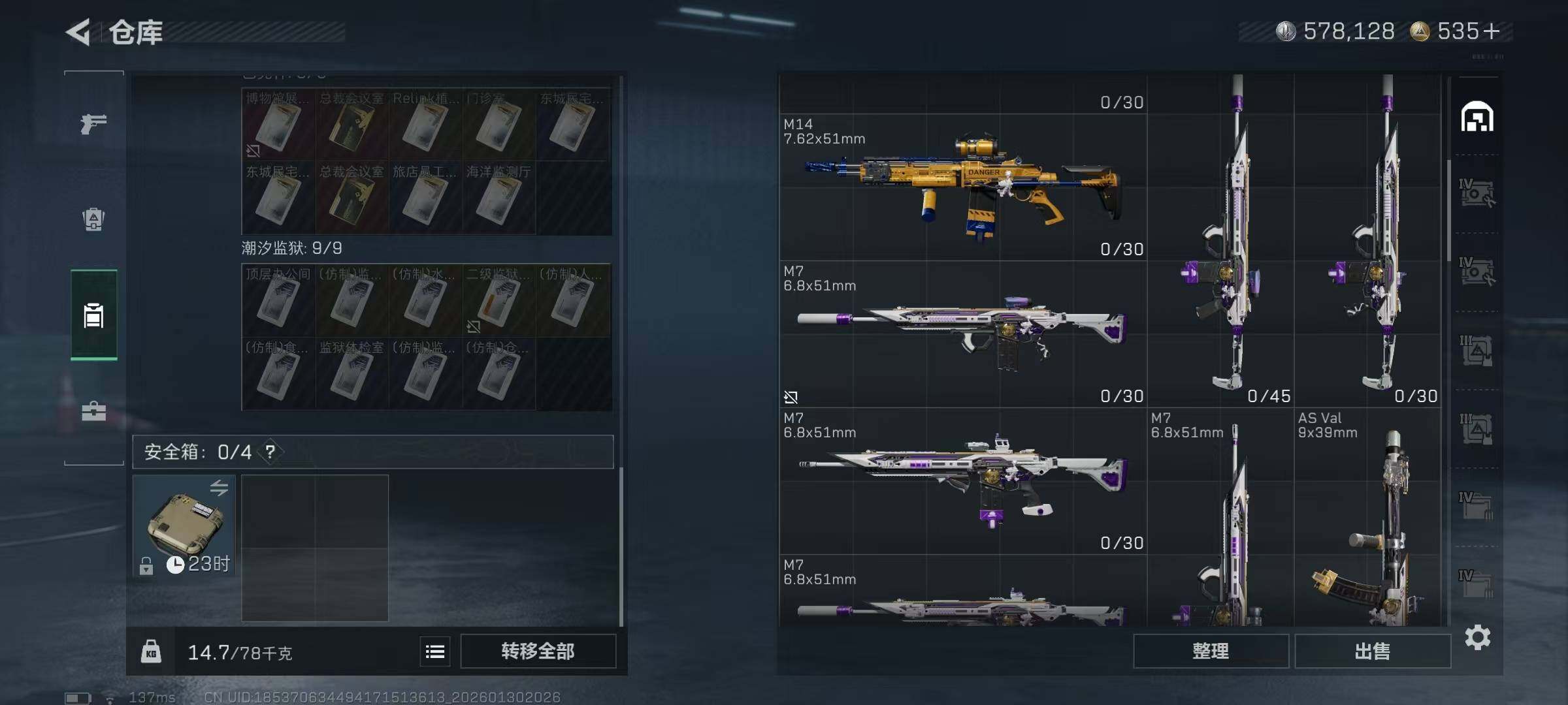 SJZQM430998三角洲行动账号详情图13 SJZQM430998三角洲行动账号详情图13