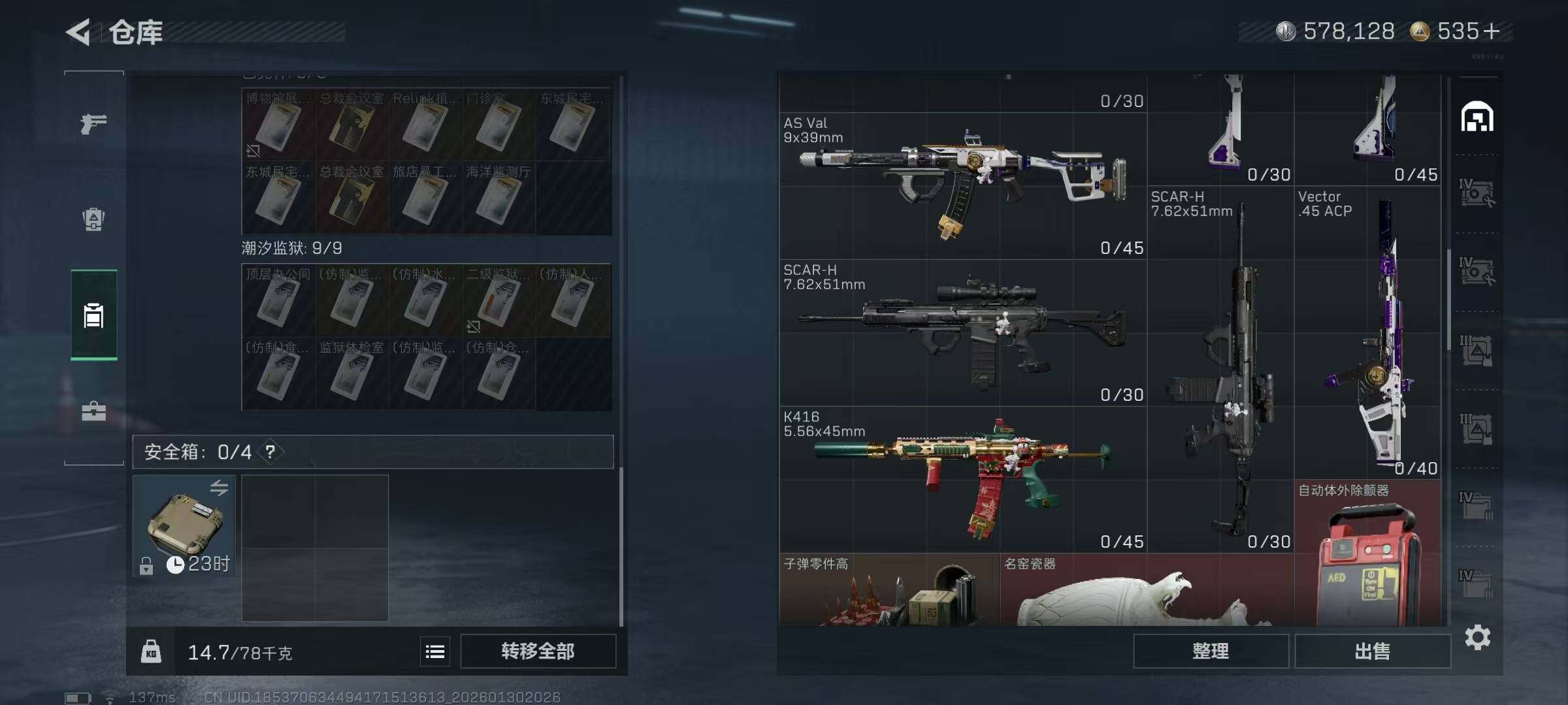 SJZQM430998三角洲行动账号详情图14 SJZQM430998三角洲行动账号详情图14