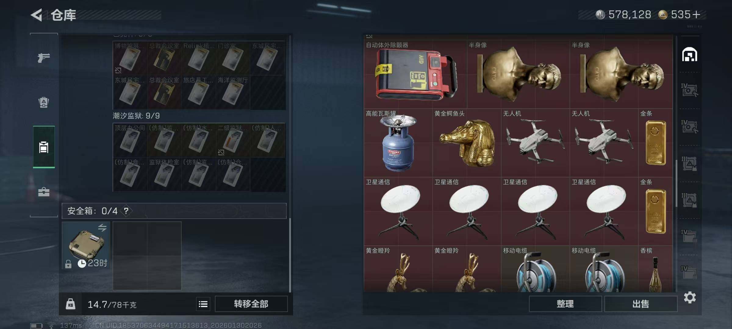 SJZQM430998三角洲行动账号详情图15 SJZQM430998三角洲行动账号详情图15