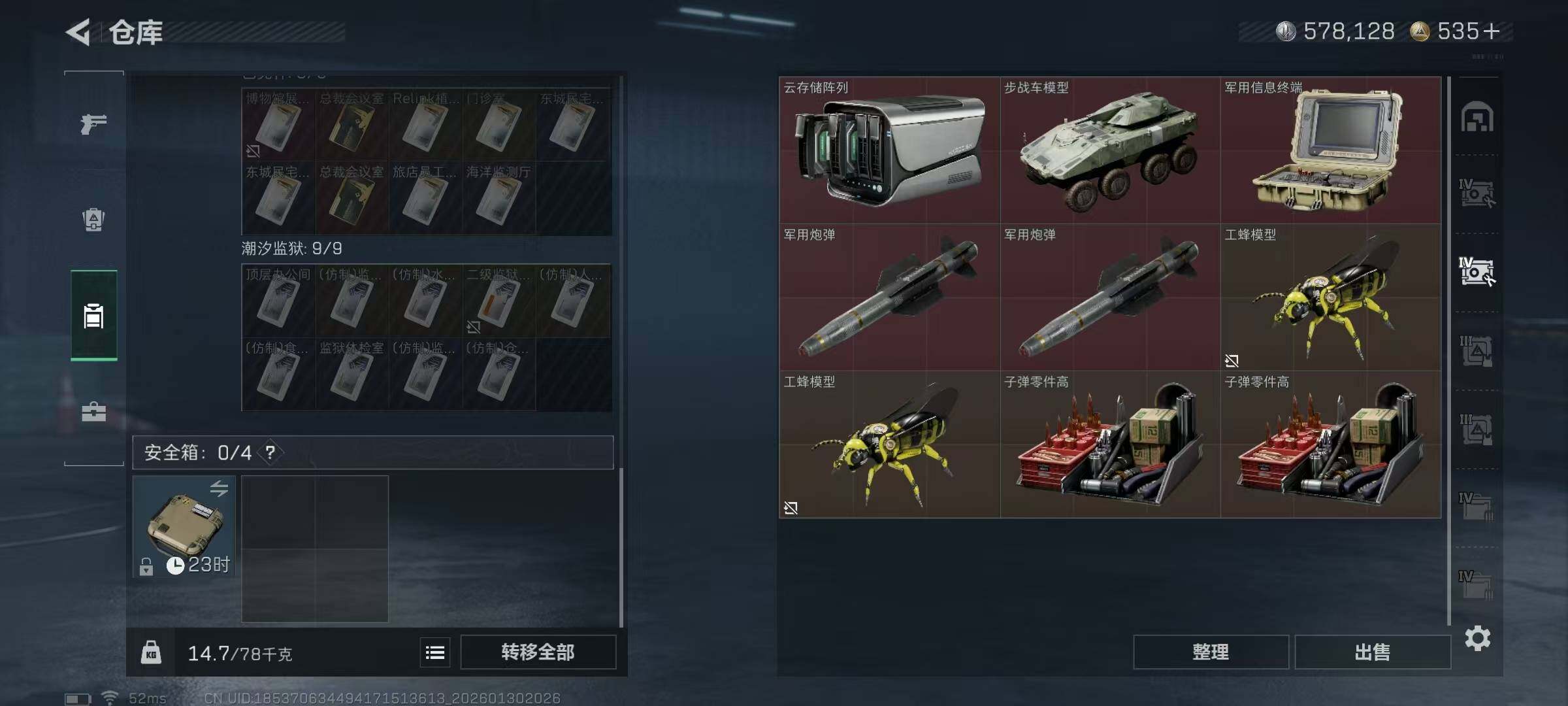 SJZQM430998三角洲行动账号详情图19 SJZQM430998三角洲行动账号详情图19