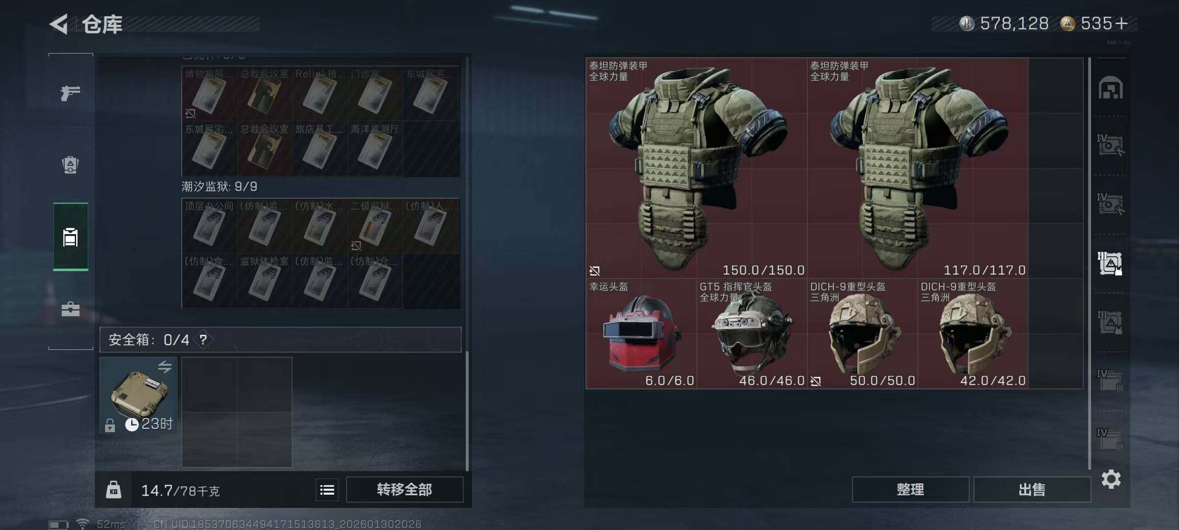 SJZQM430998三角洲行动账号详情图20 SJZQM430998三角洲行动账号详情图20