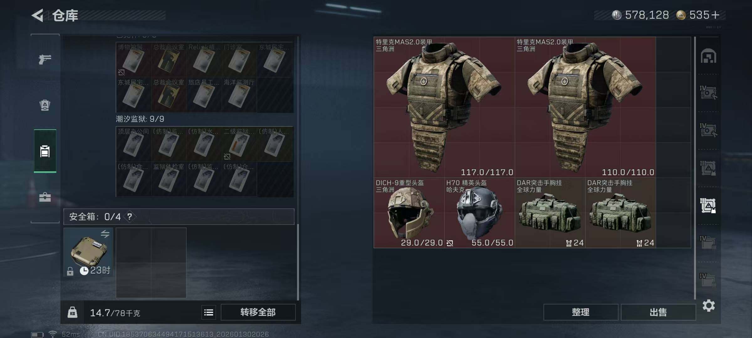 SJZQM430998三角洲行动账号详情图21 SJZQM430998三角洲行动账号详情图21