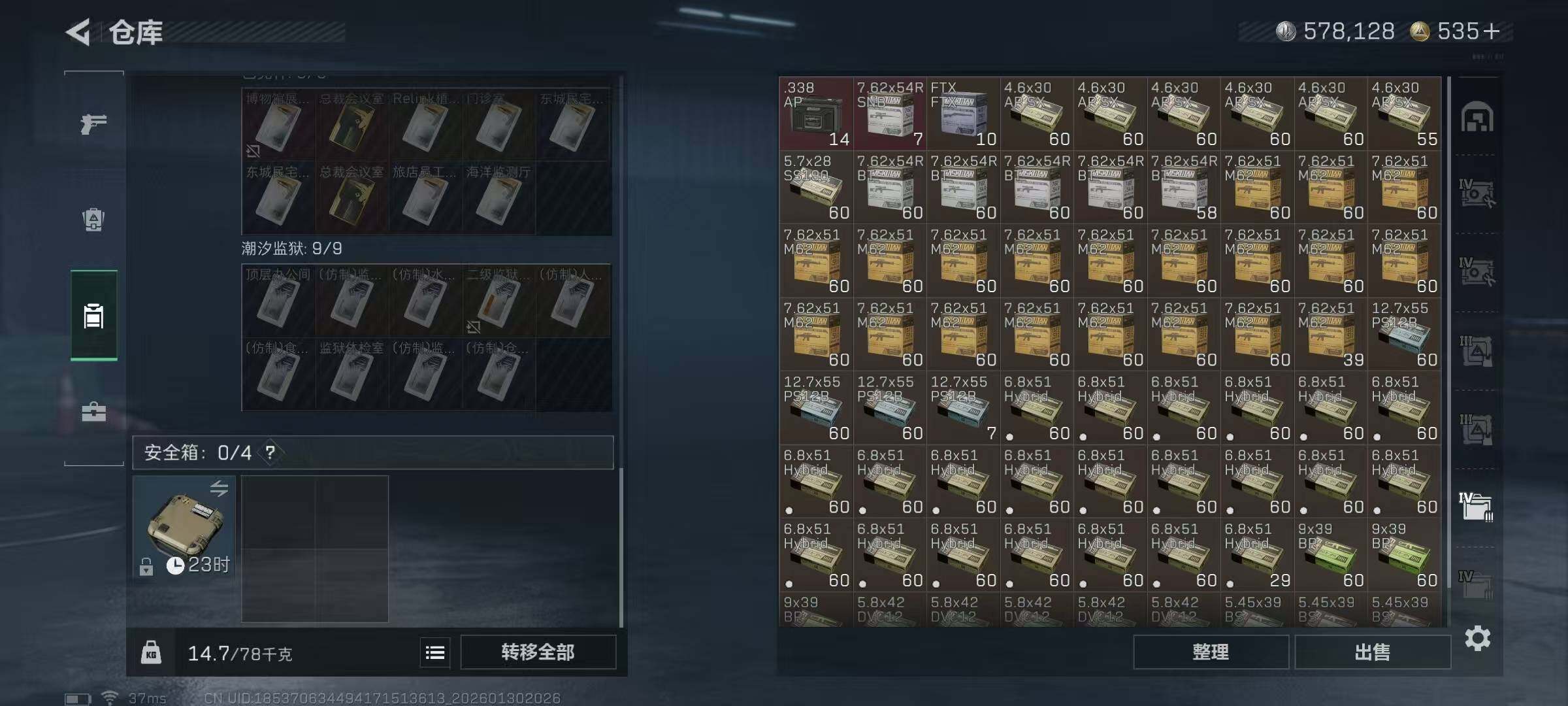 SJZQM430998三角洲行动账号详情图22 SJZQM430998三角洲行动账号详情图22