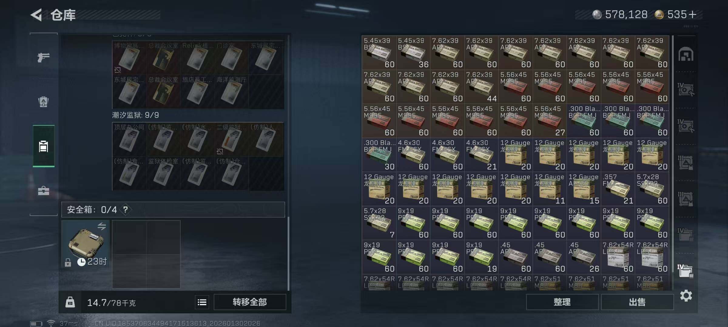 SJZQM430998三角洲行动账号详情图23 SJZQM430998三角洲行动账号详情图23