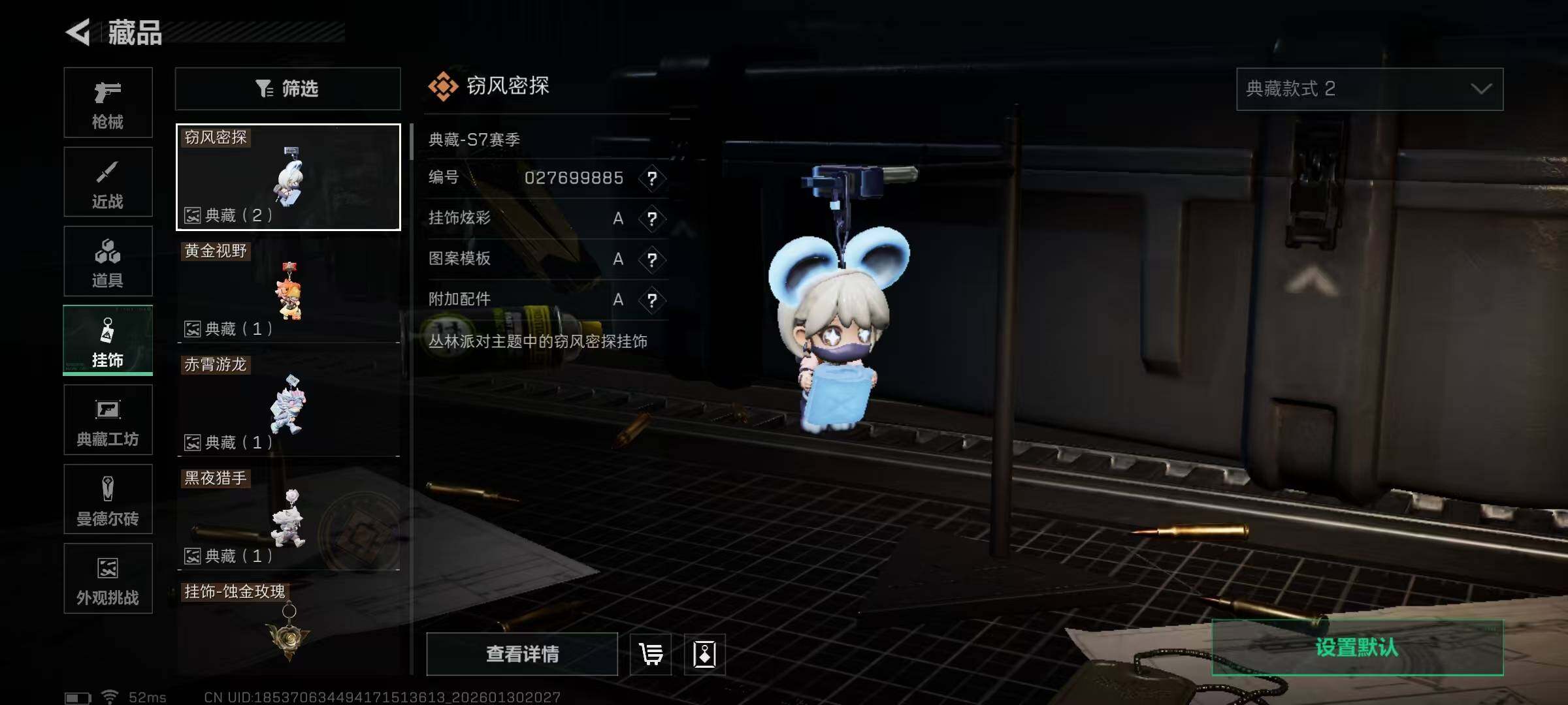 SJZQM430998三角洲行动账号详情图35 SJZQM430998三角洲行动账号详情图35