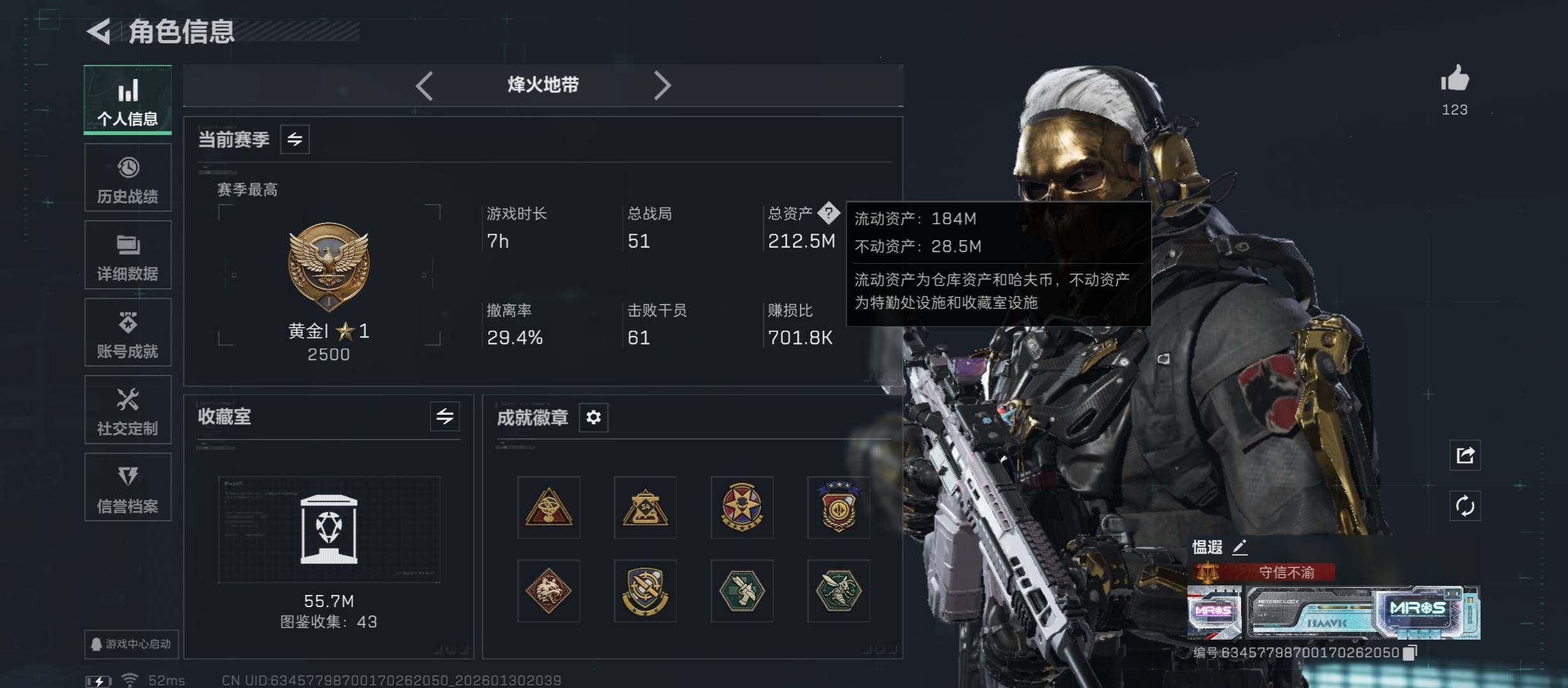 SJZCMW432521三角洲行动账号详情图6