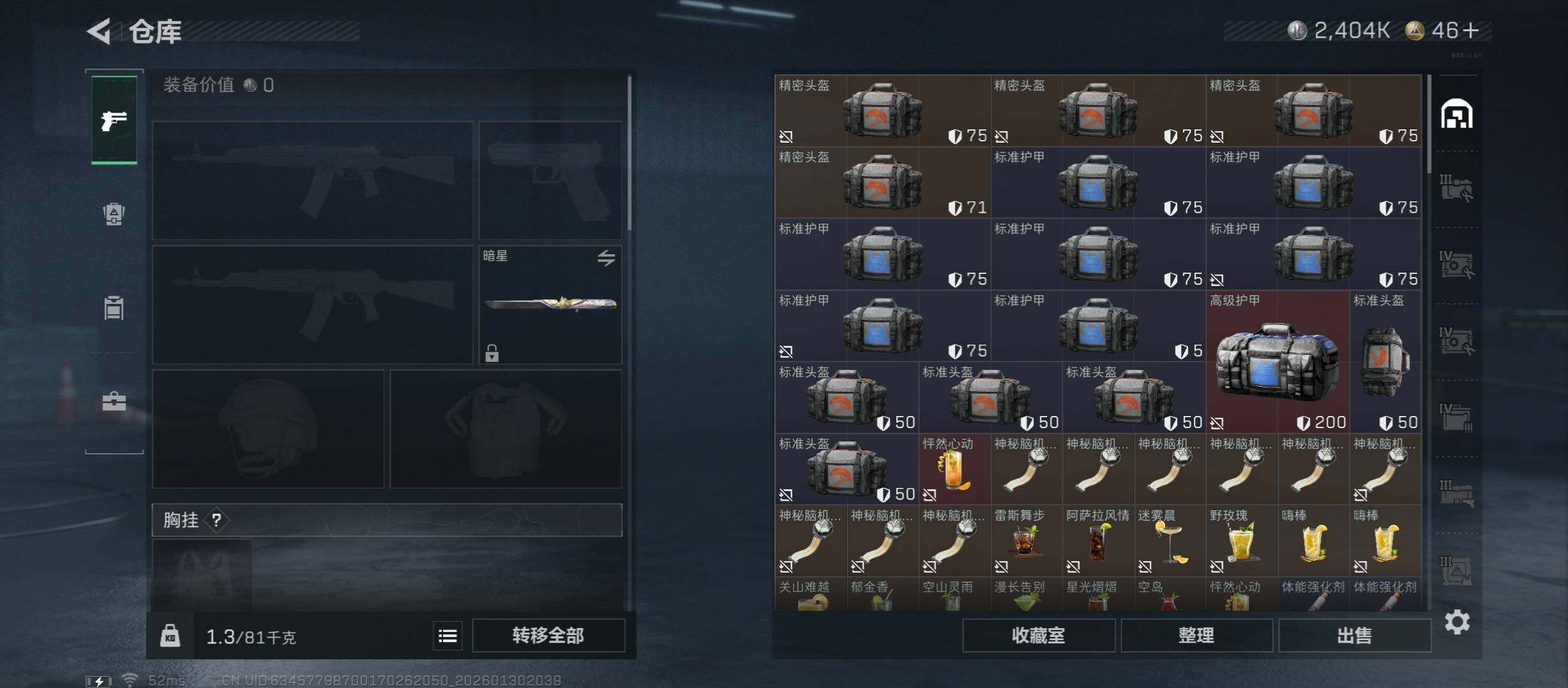 SJZCMW432521三角洲行动账号详情图17