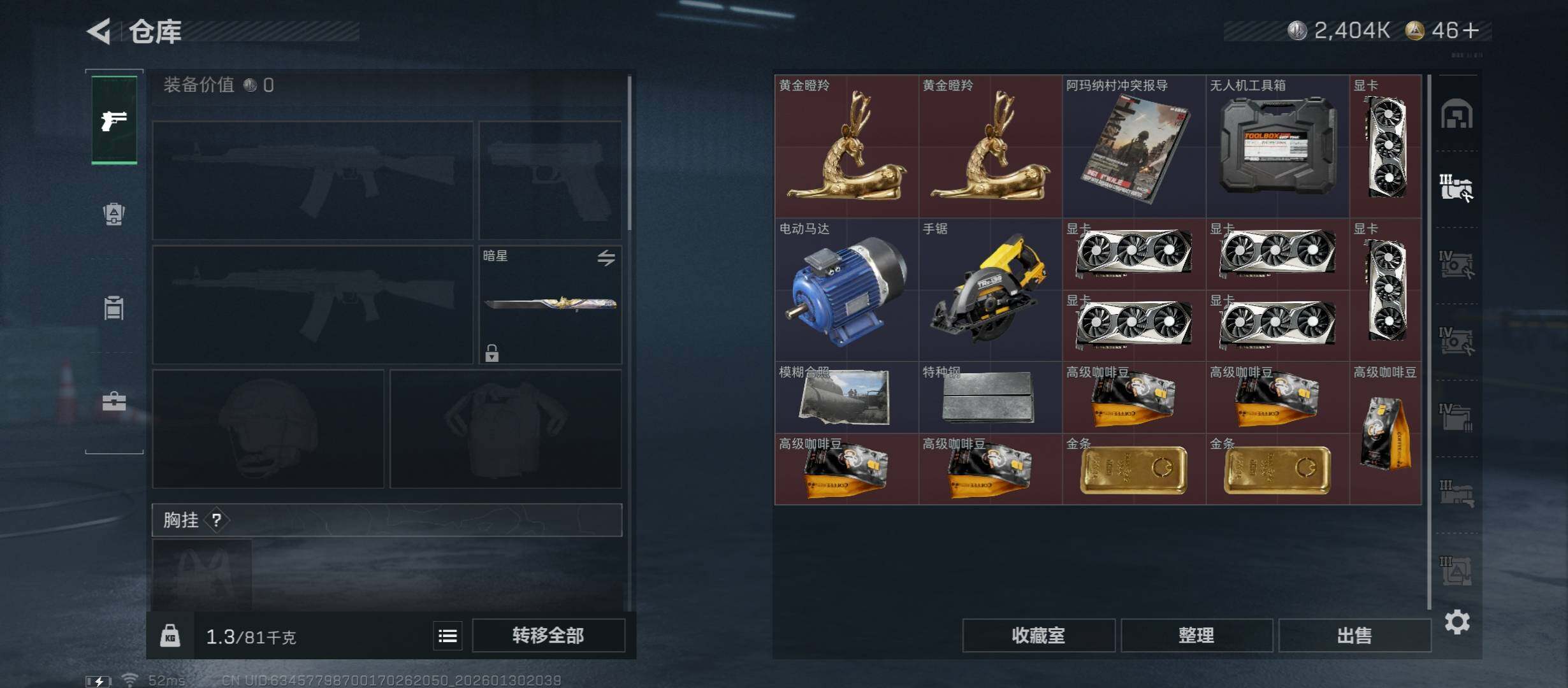 SJZCMW432521三角洲行动账号详情图18