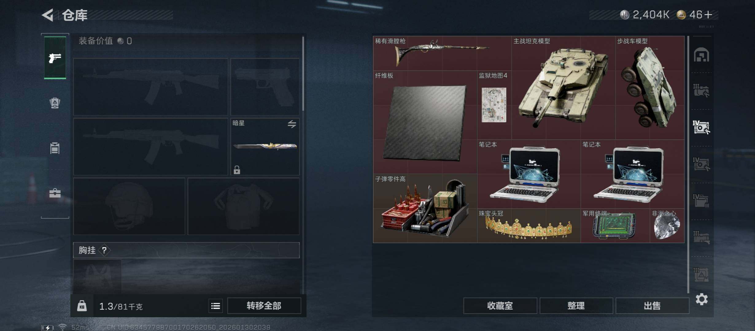 SJZCMW432521三角洲行动账号详情图19