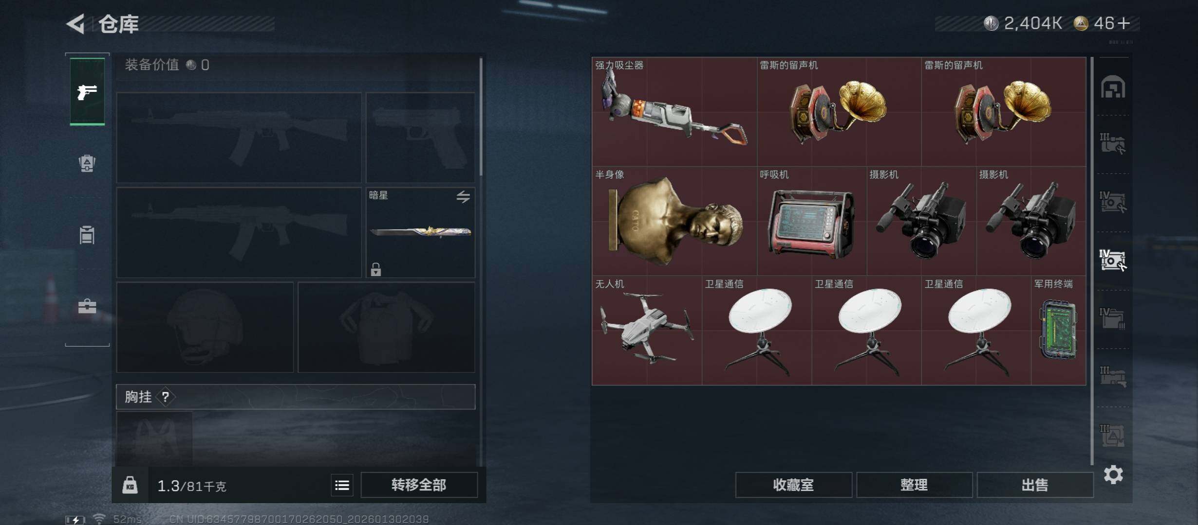 SJZCMW432521三角洲行动账号详情图20