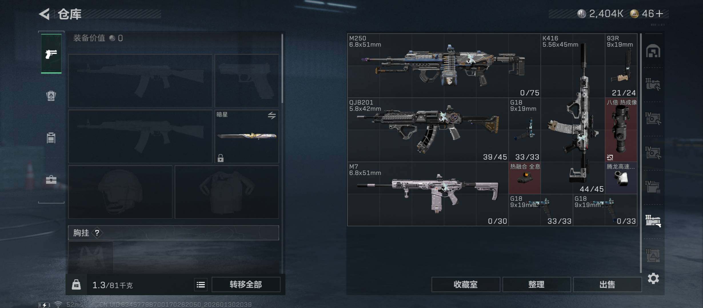 SJZCMW432521三角洲行动账号详情图22