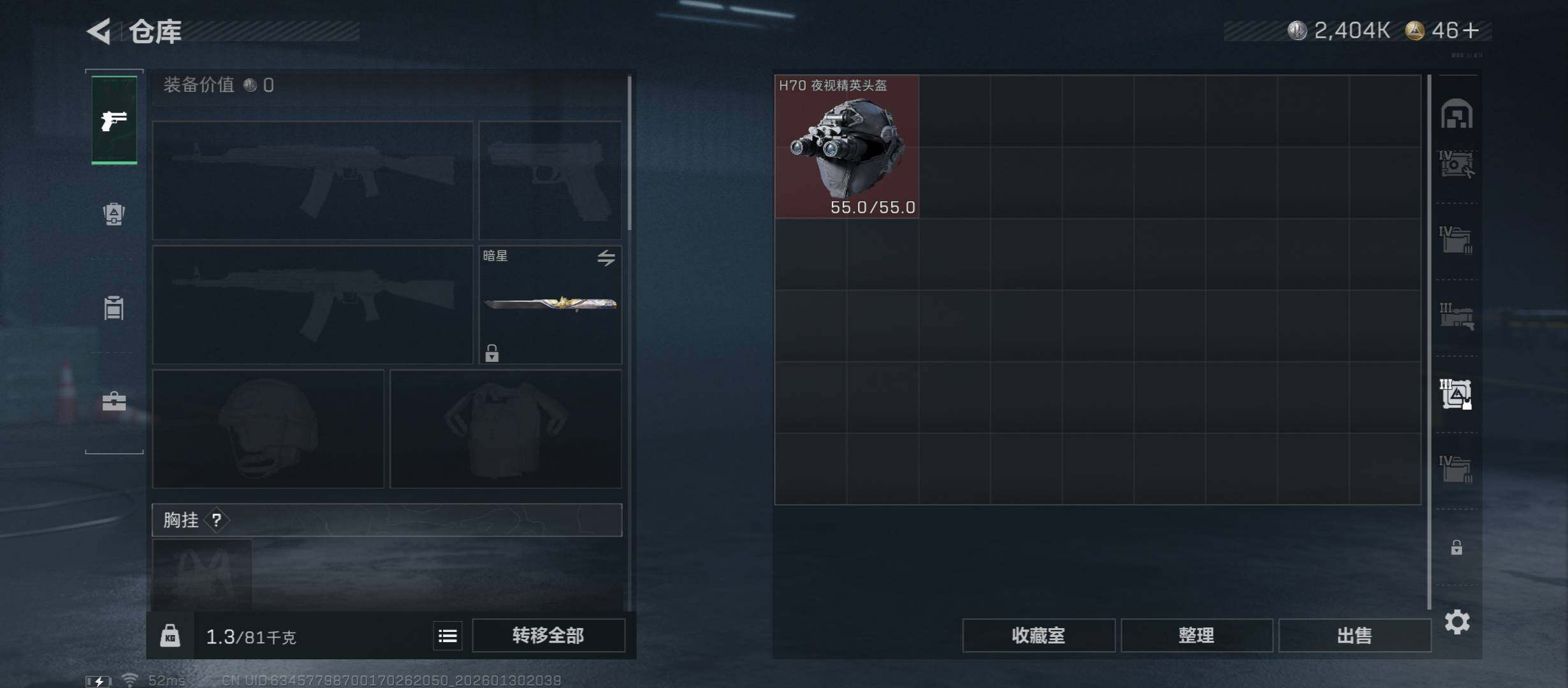 SJZCMW432521三角洲行动账号详情图23