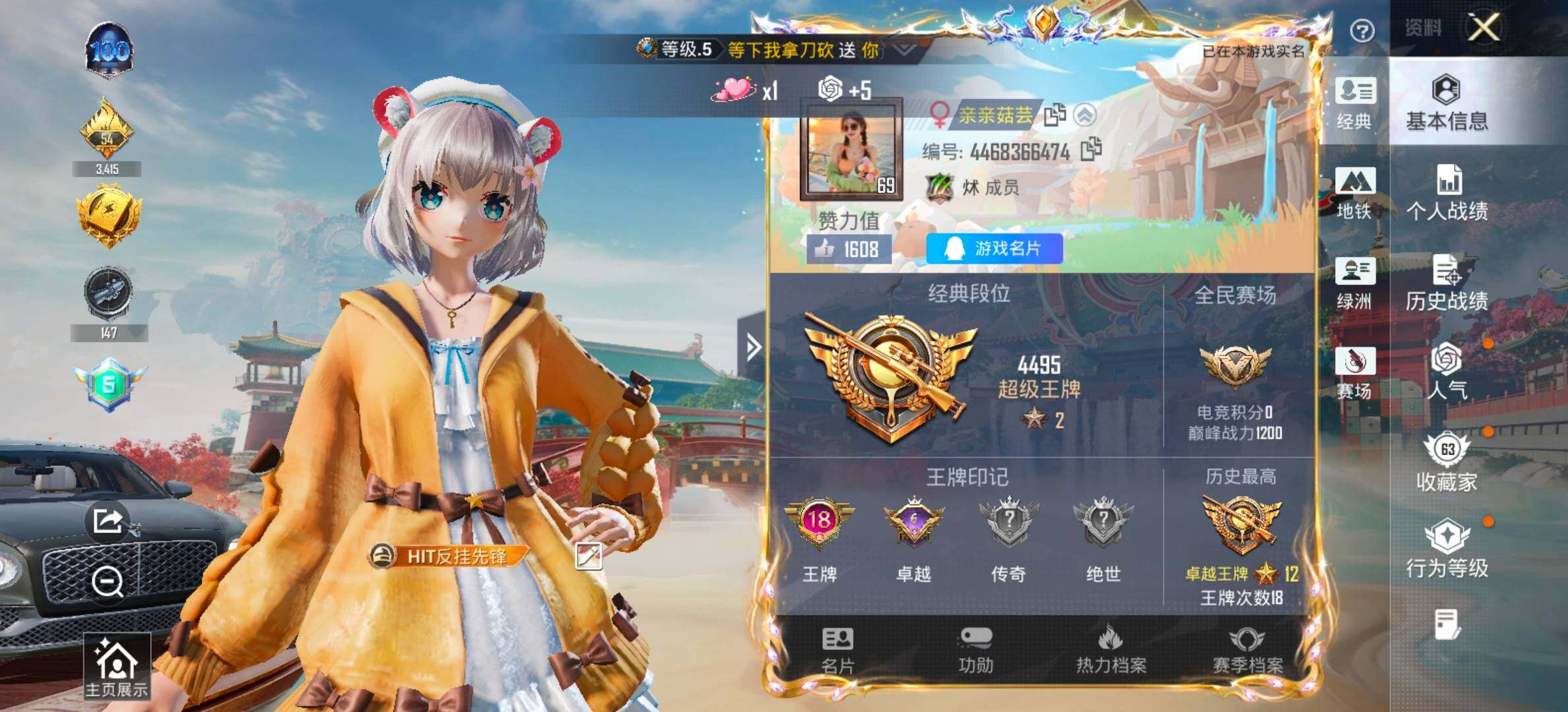 HPCMW454775和平精英账号详情图2