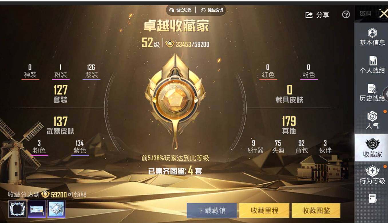 HPCMW452629和平精英账号详情图6