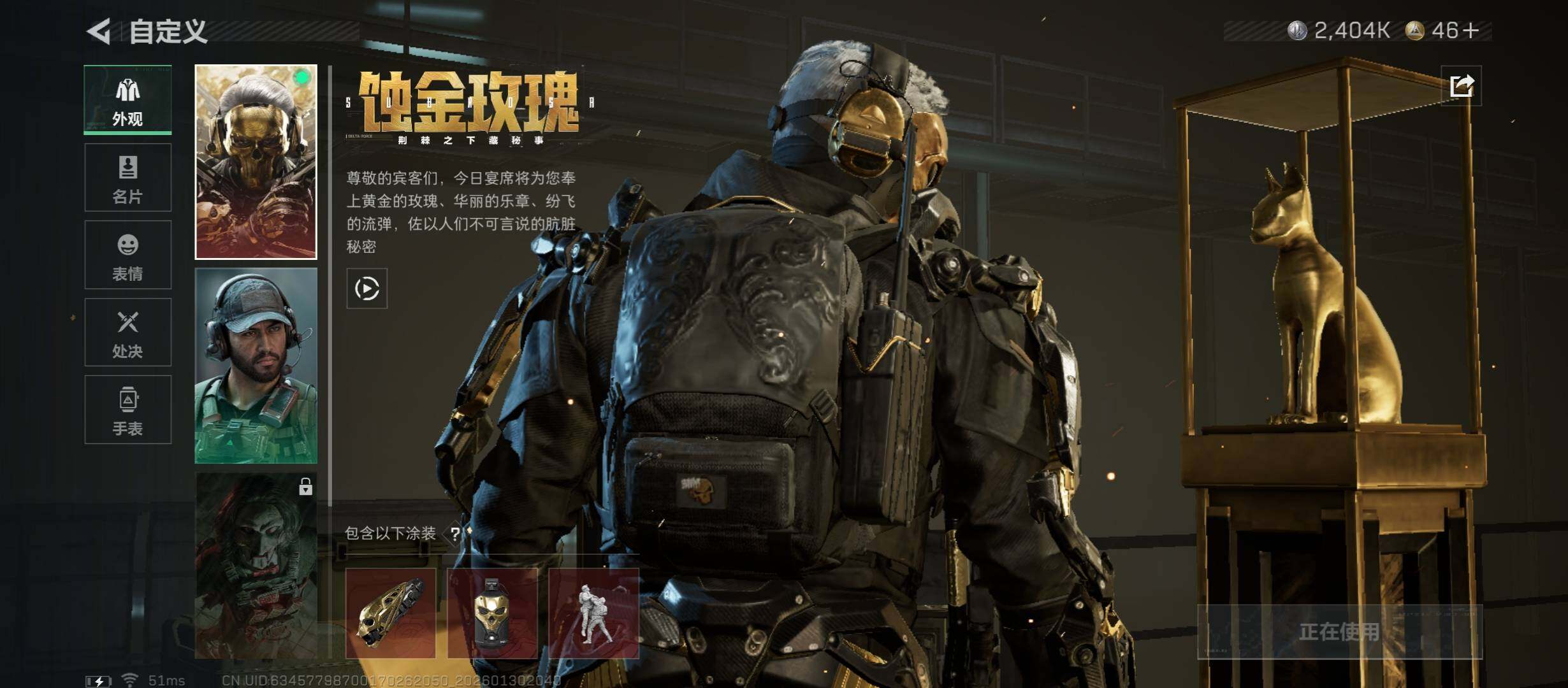 SJZCMW432521三角洲行动账号详情图11